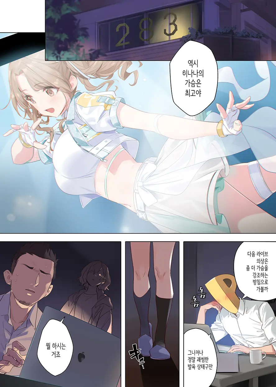 웹툰 이미지 2