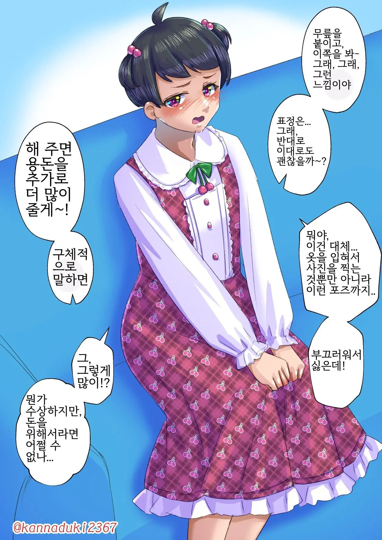웹툰 이미지 1