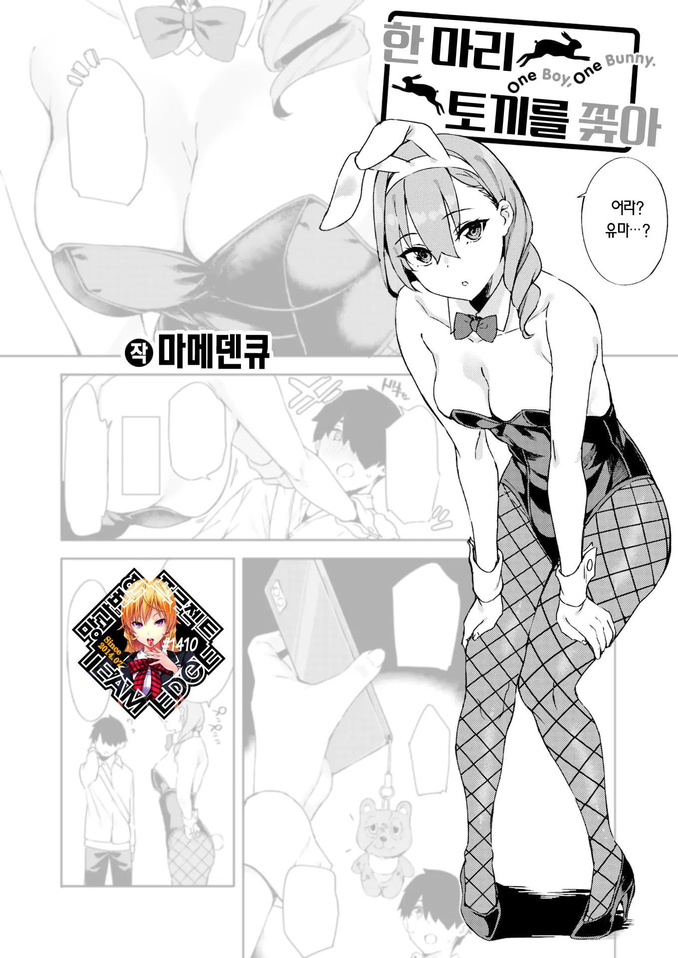 웹툰 이미지 0