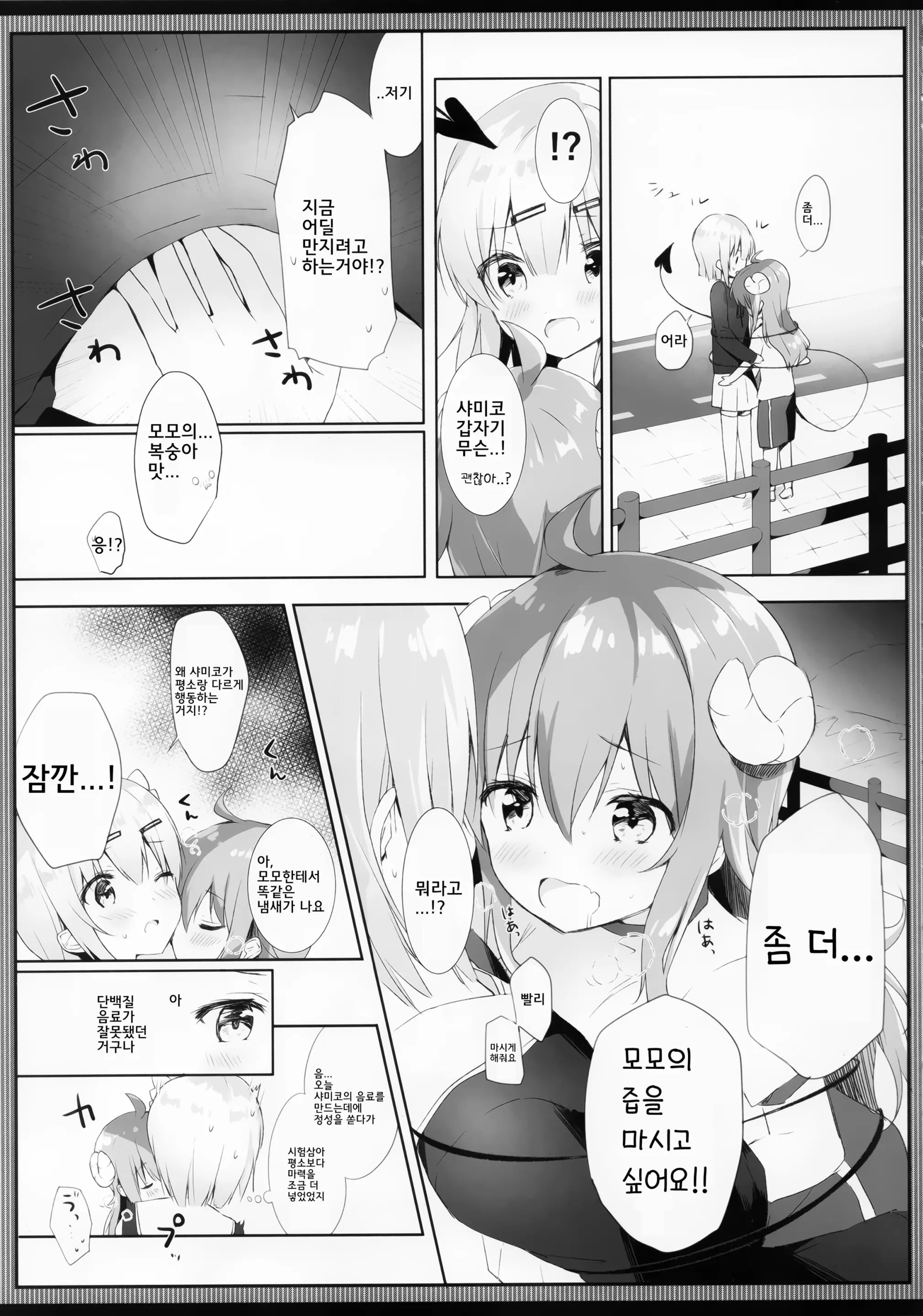 웹툰 이미지 5