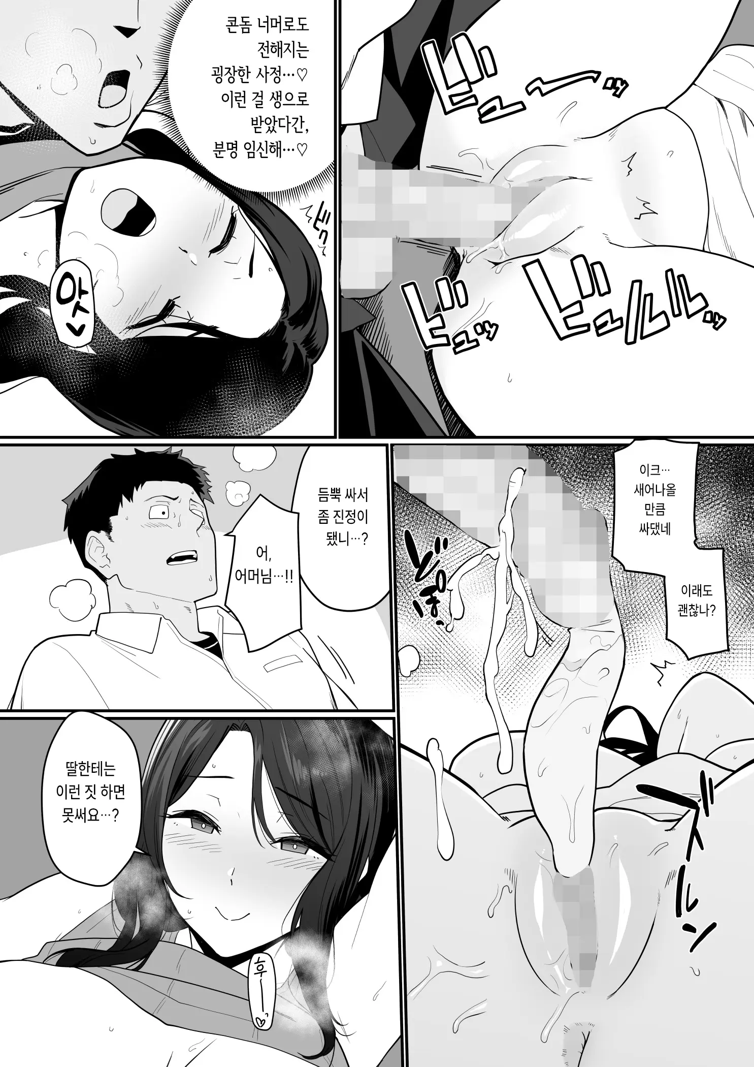 웹툰 이미지 58
