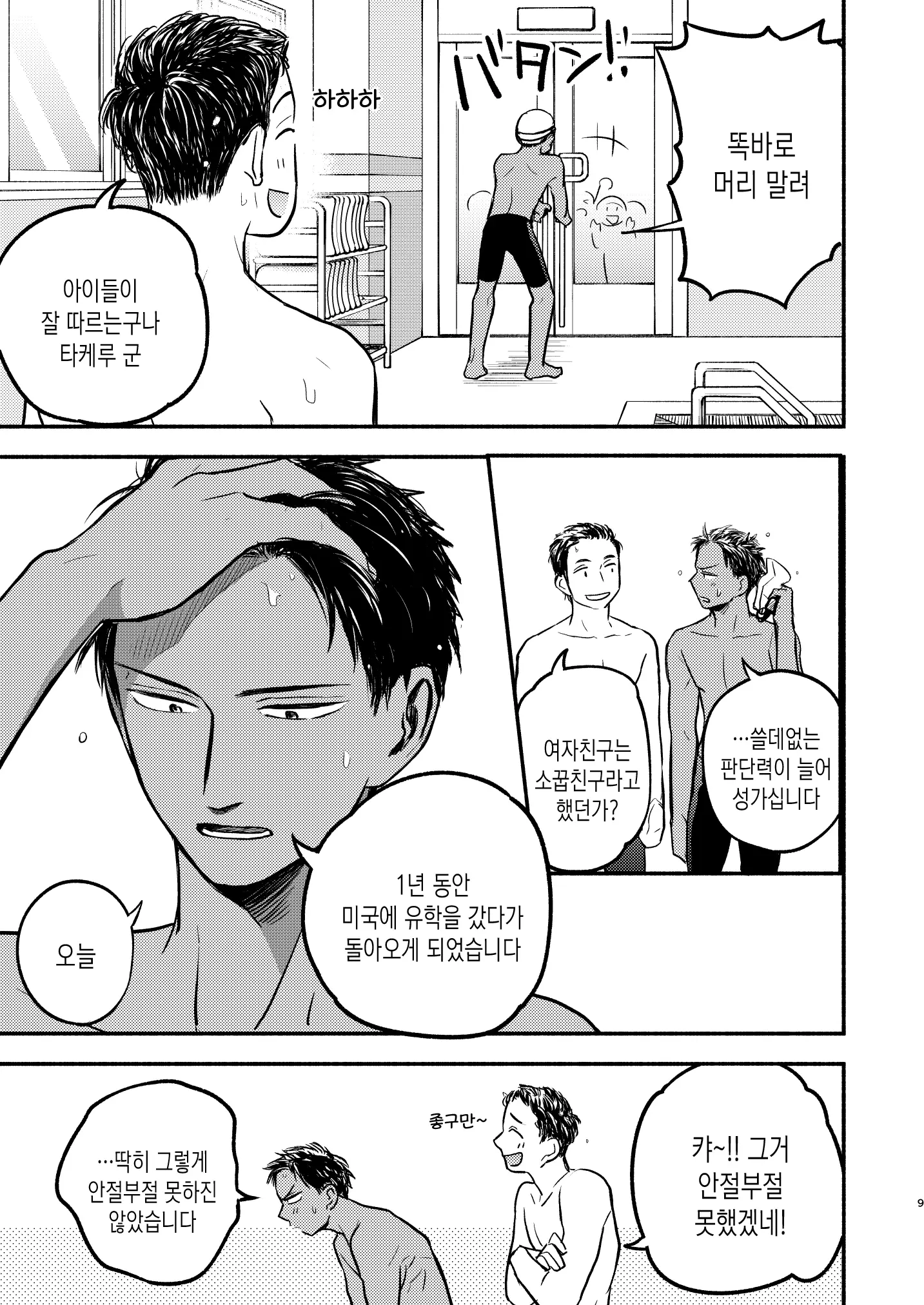 웹툰 이미지 8