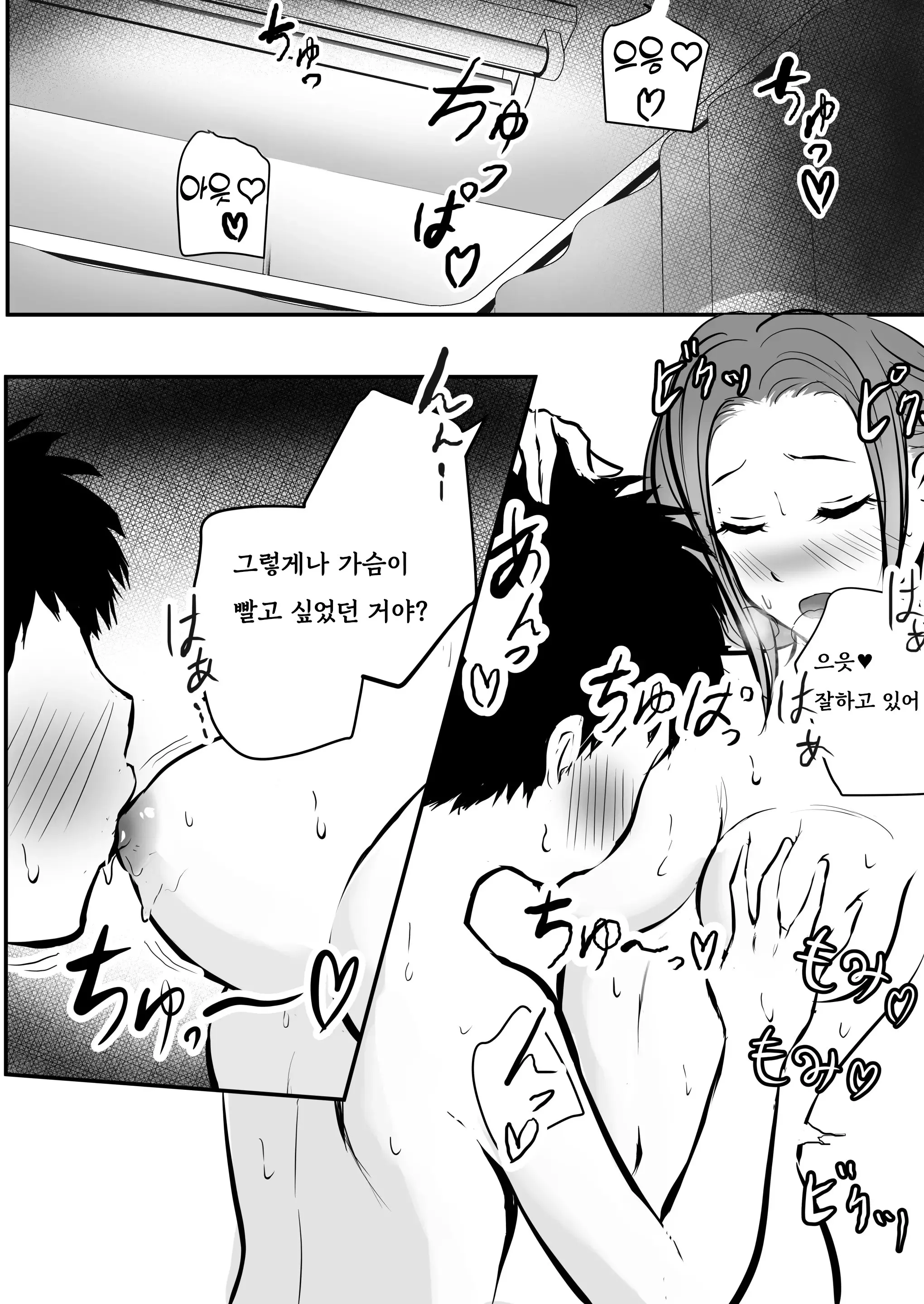 웹툰 이미지 18