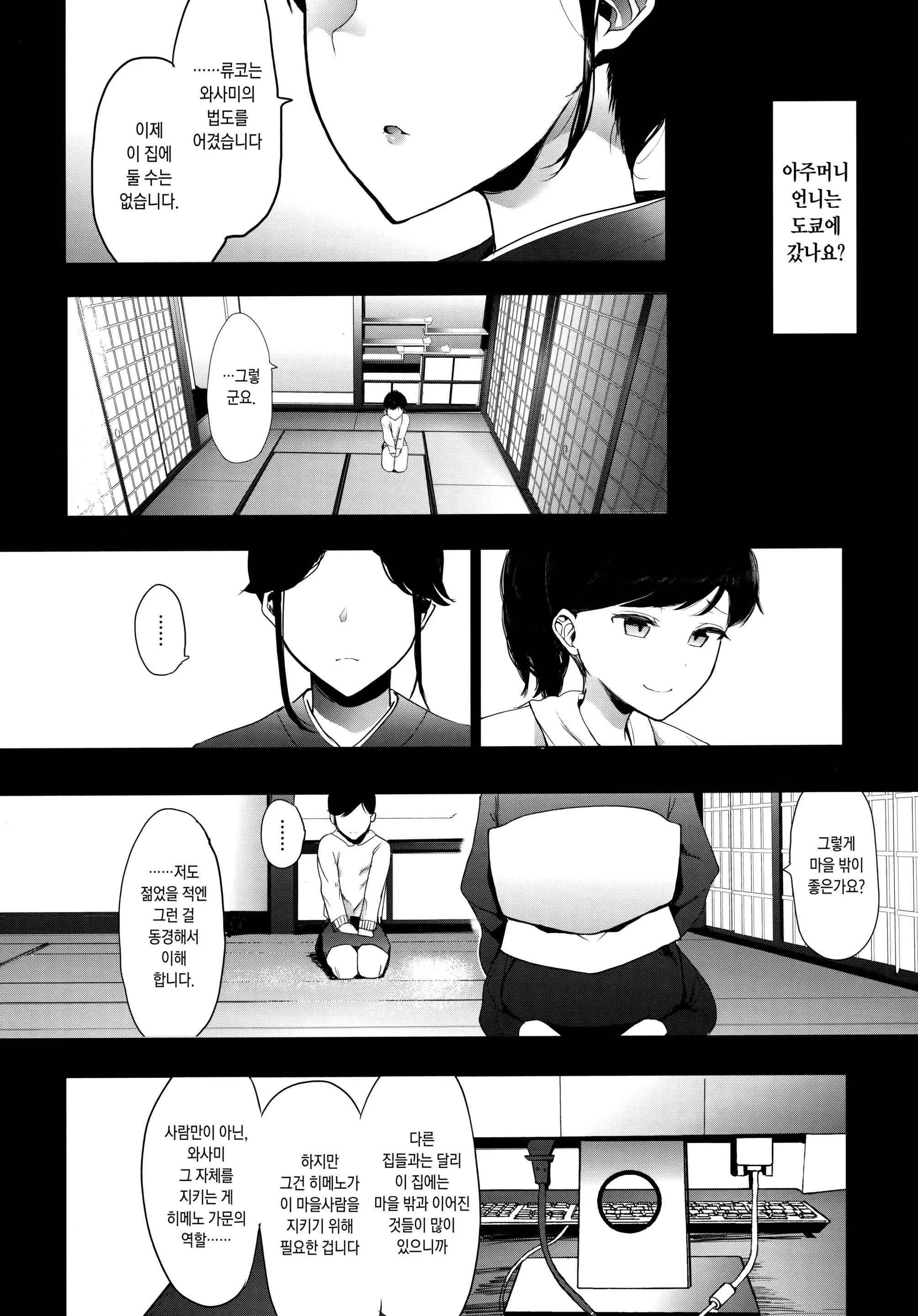 웹툰 이미지 151