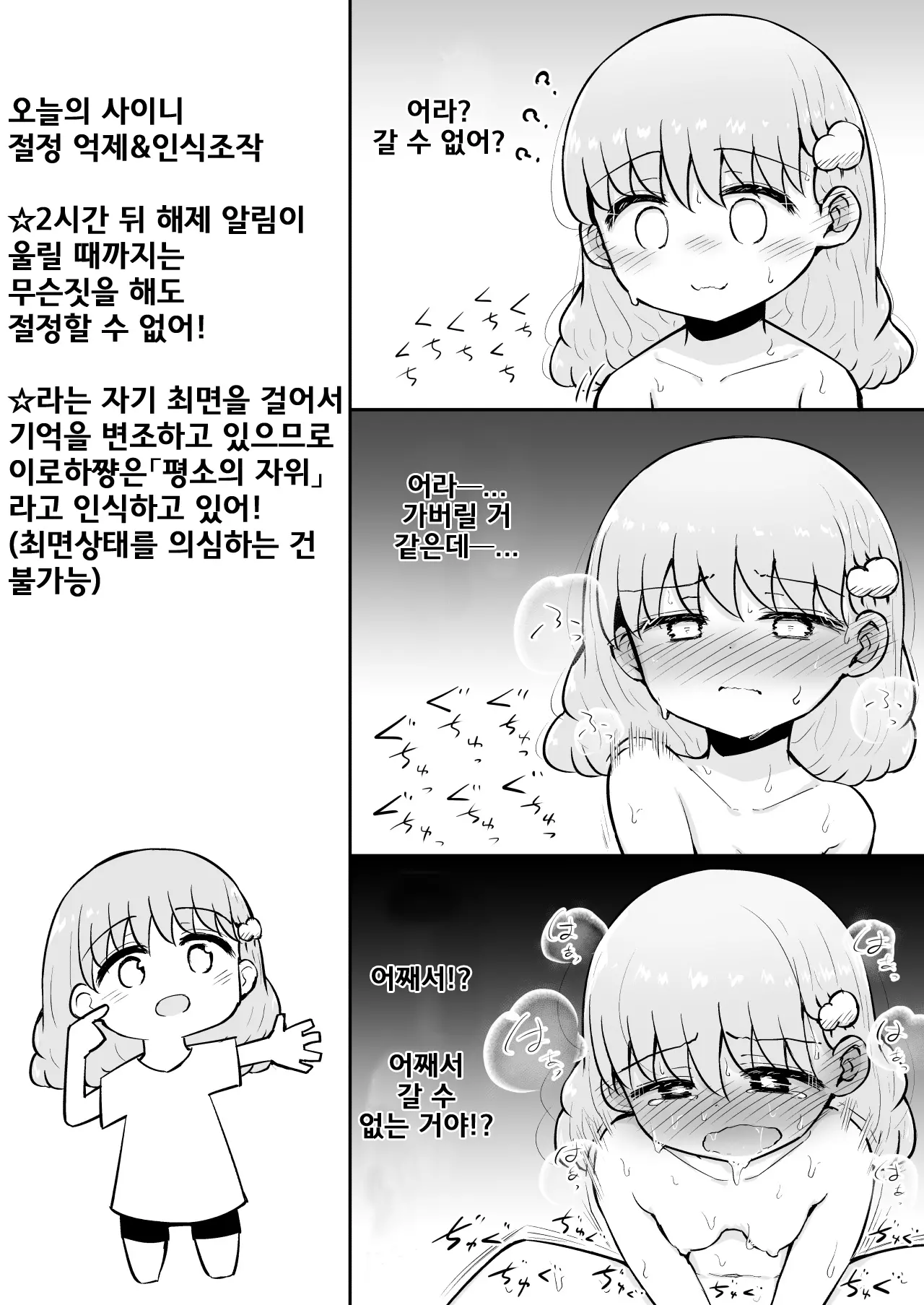 웹툰 이미지 18