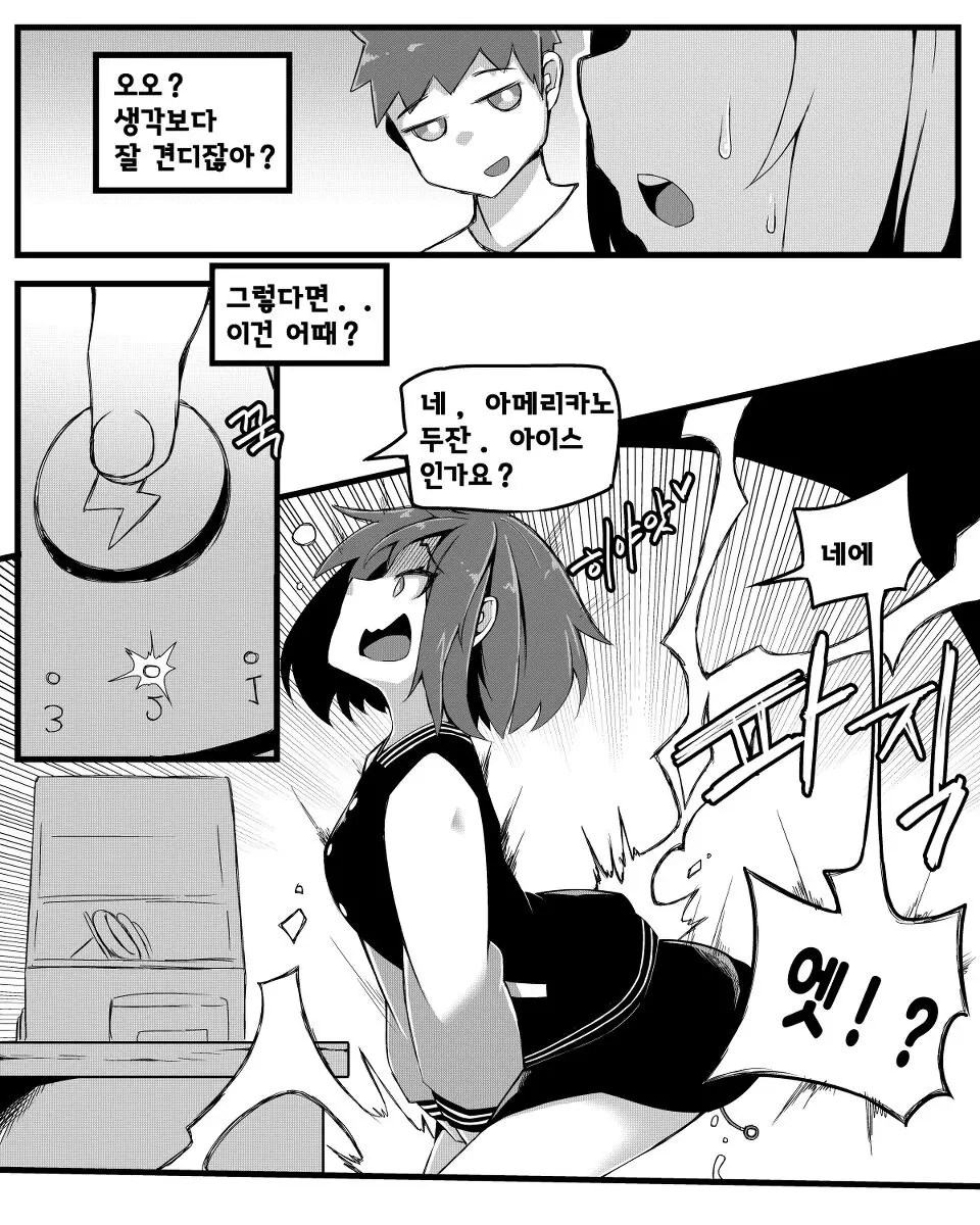 웹툰 이미지 10
