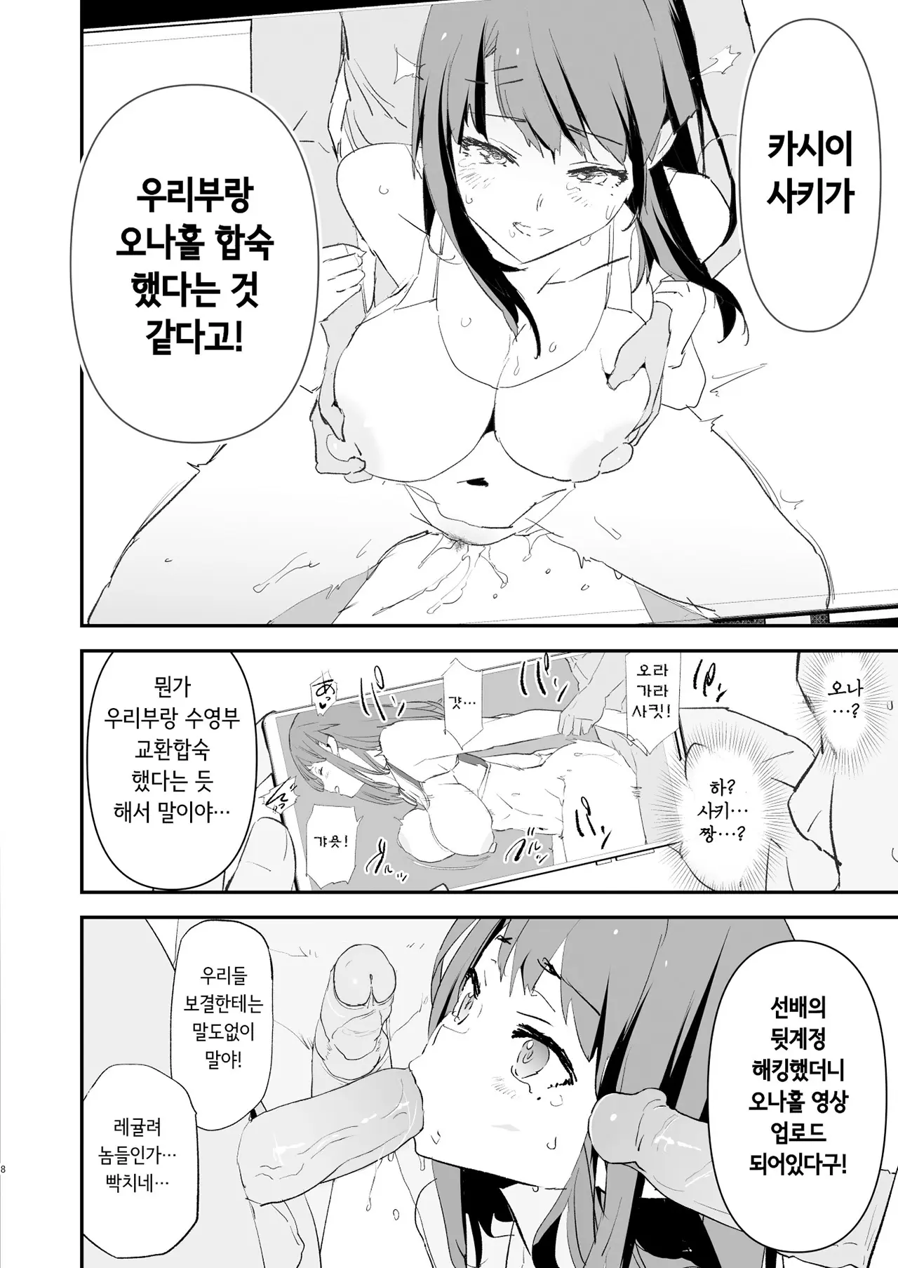 웹툰 이미지 7