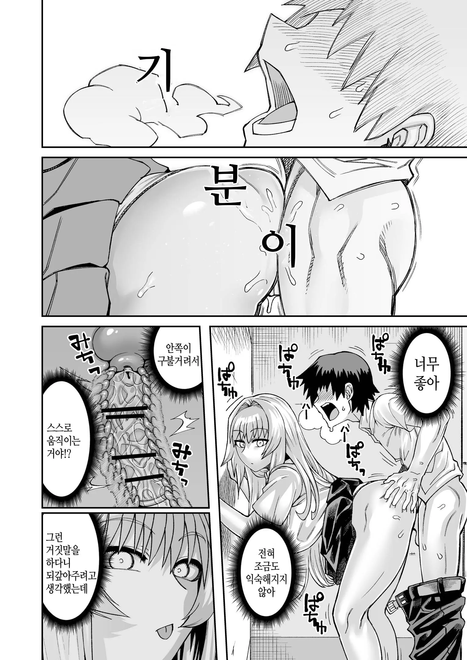 웹툰 이미지 20