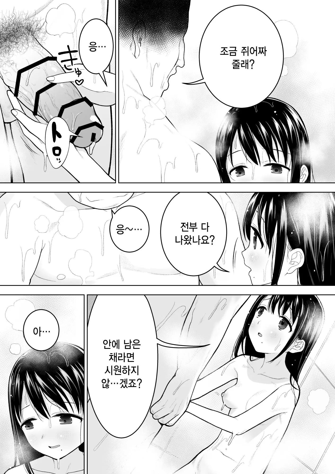 웹툰 이미지 30
