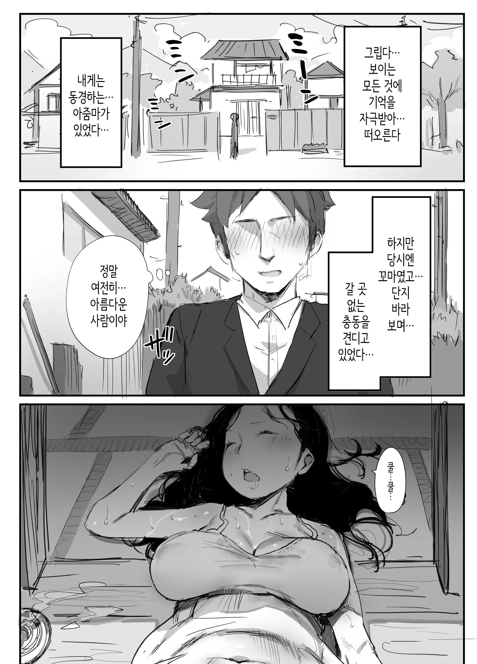 웹툰 이미지 1