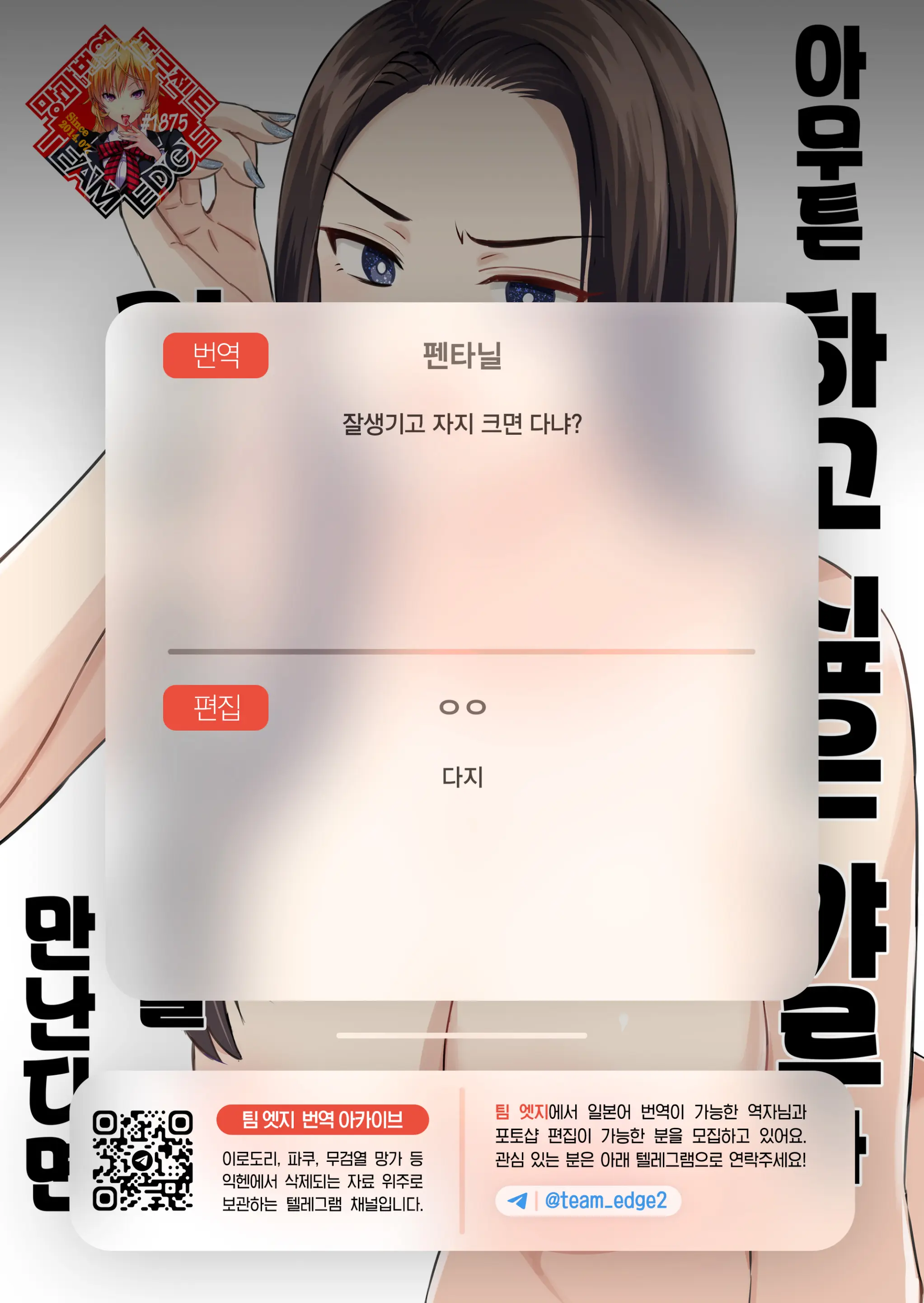 웹툰 이미지 54