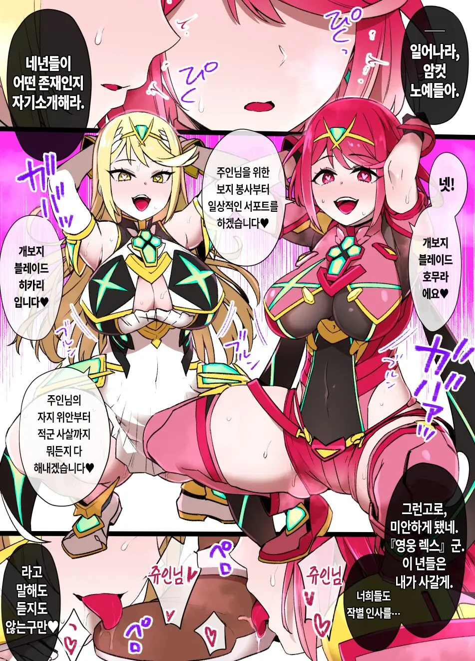 웹툰 이미지 2
