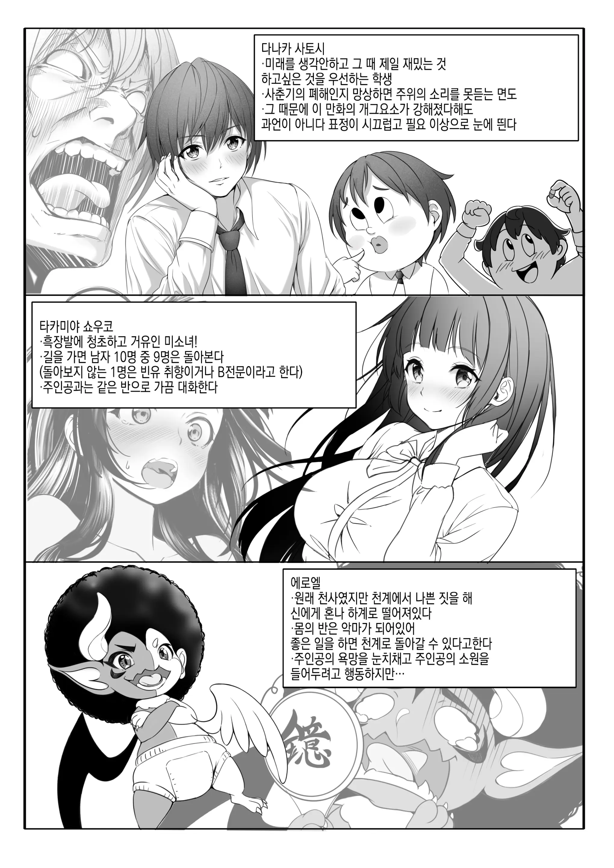 웹툰 이미지 2
