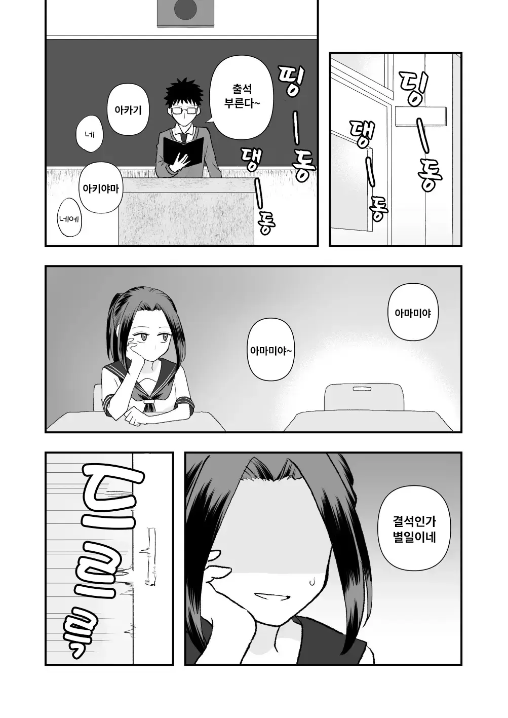 웹툰 이미지 35