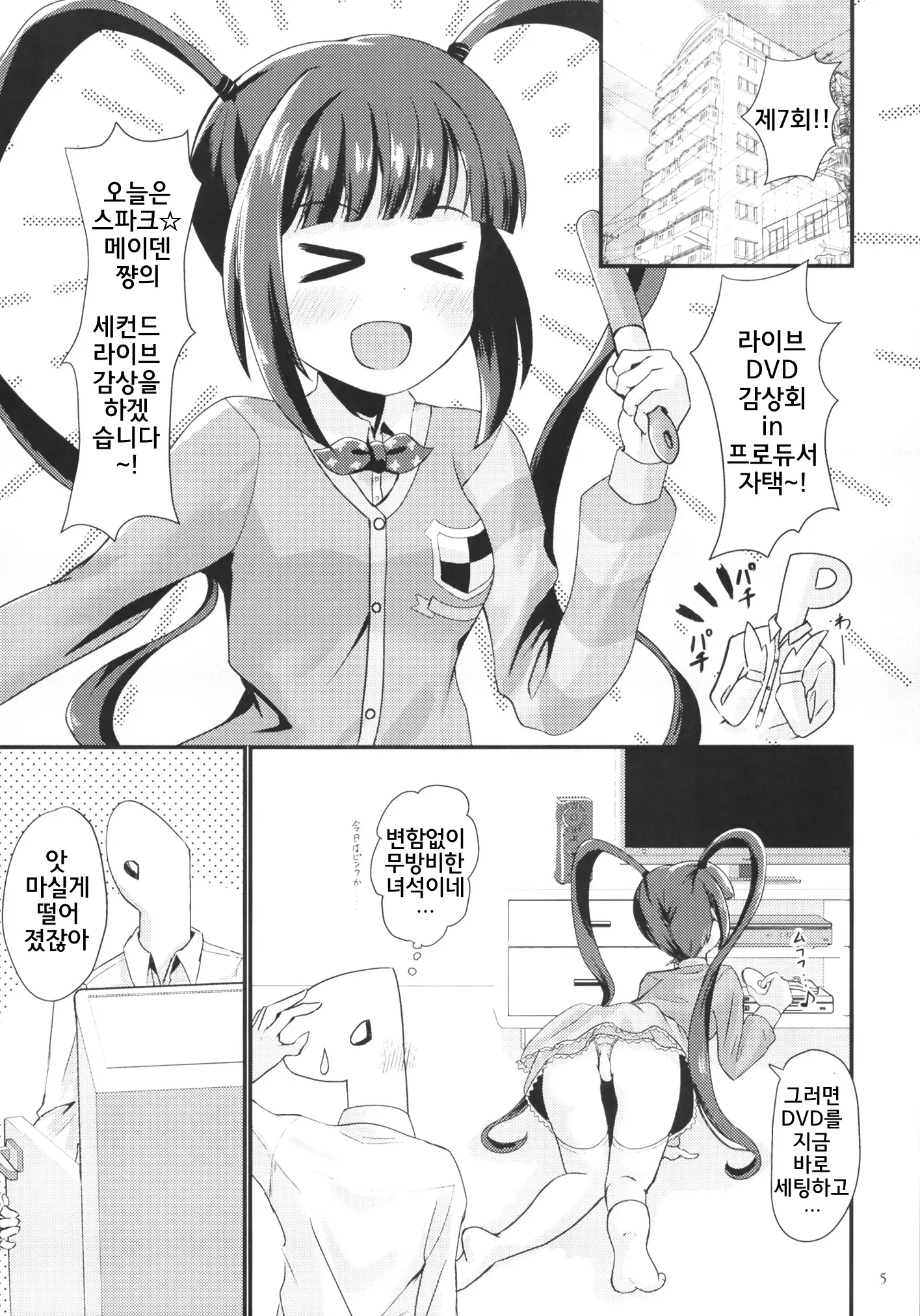 웹툰 이미지 3