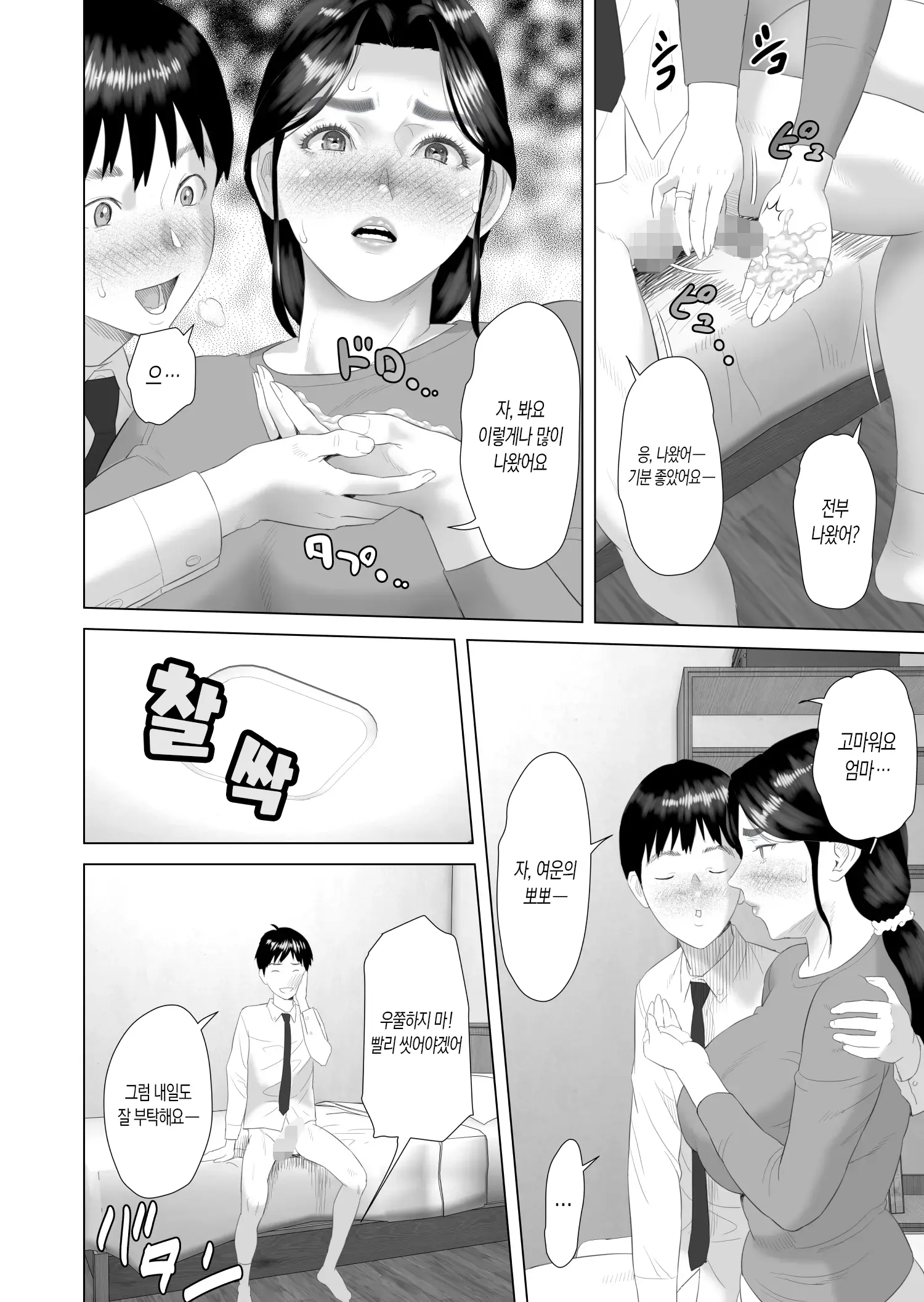 웹툰 이미지 38