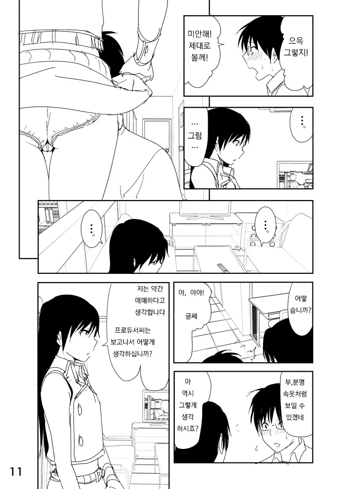 웹툰 이미지 10