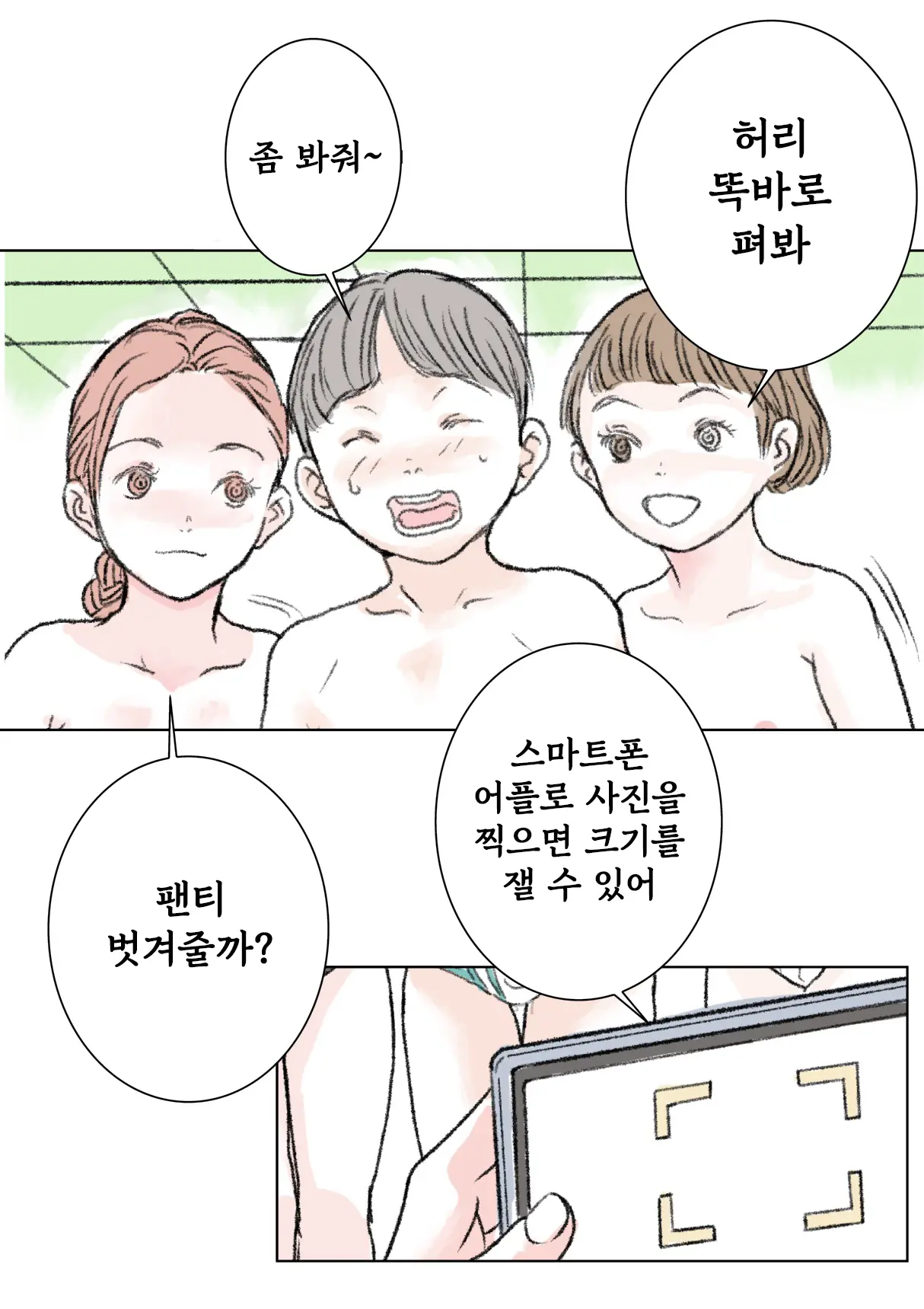 웹툰 이미지 5