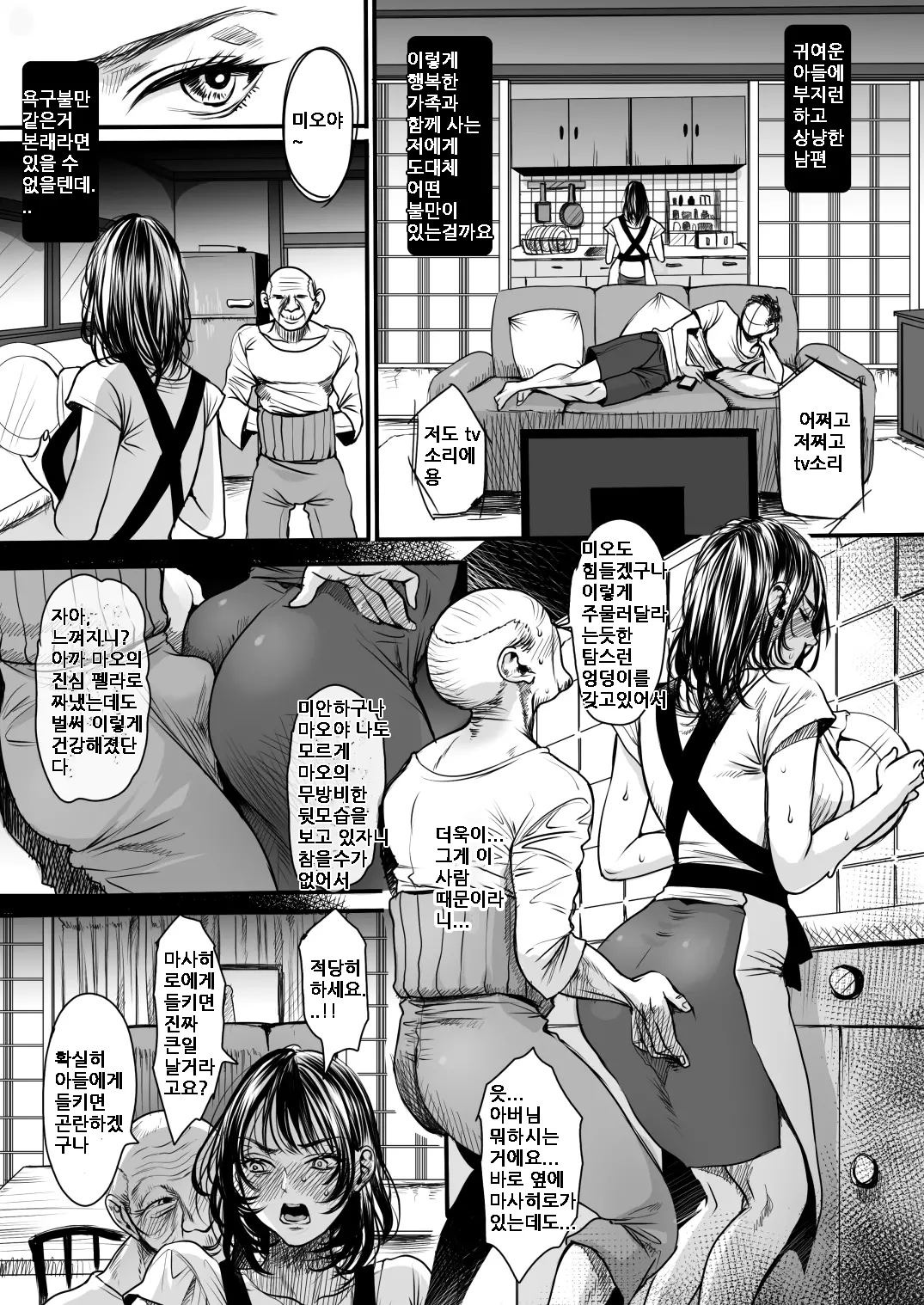웹툰 이미지 14