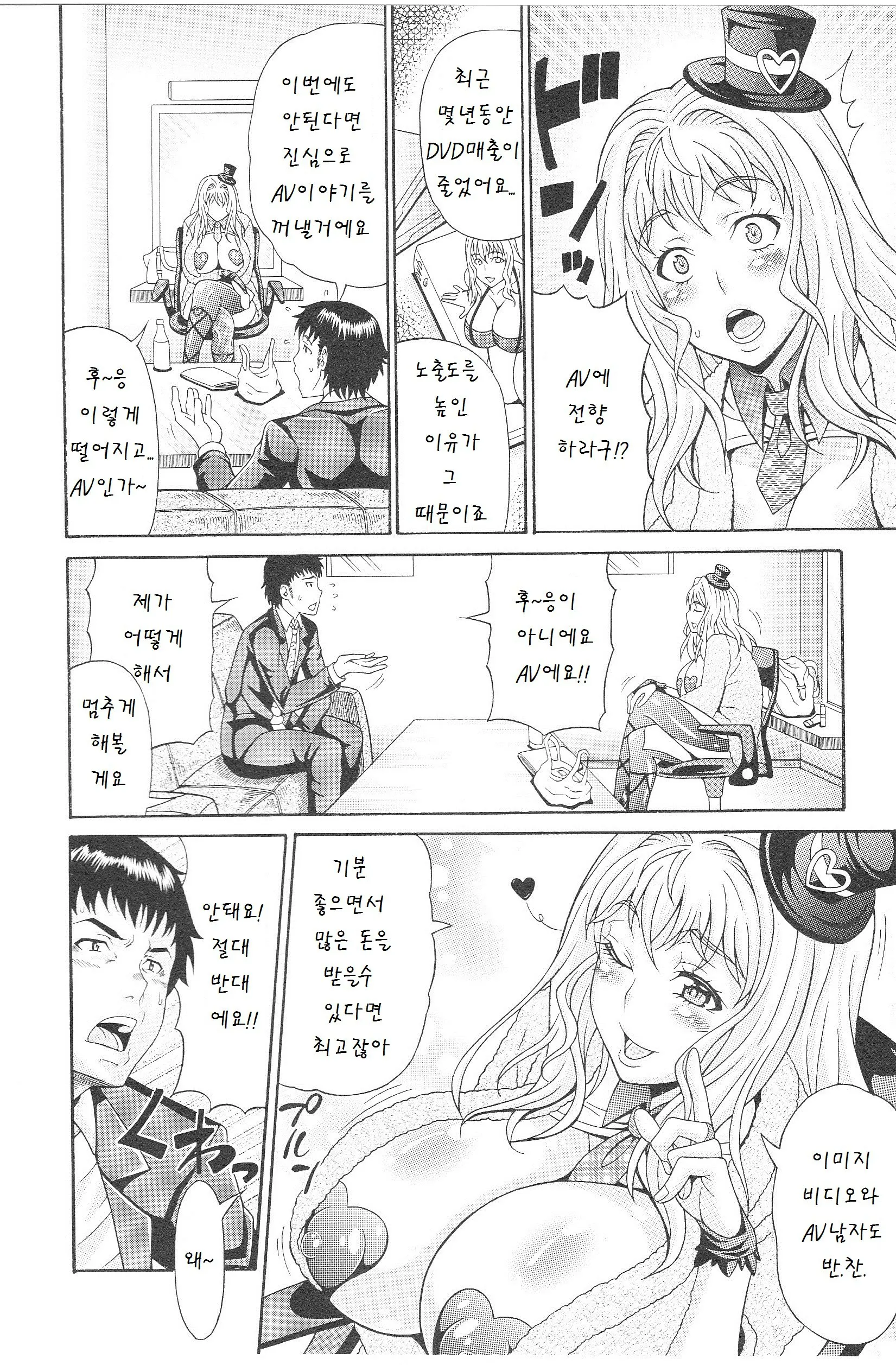 웹툰 이미지 4