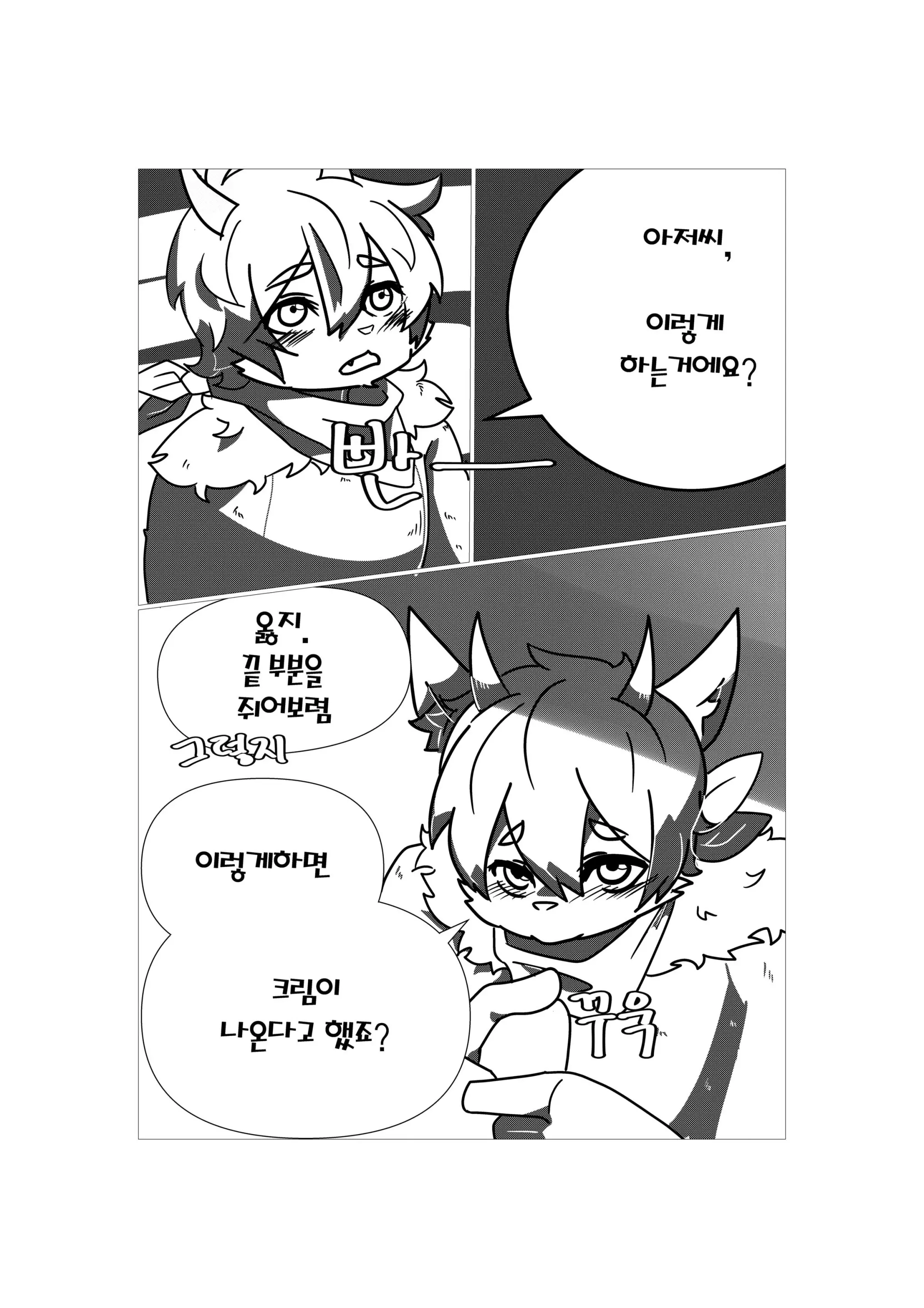웹툰 이미지 1