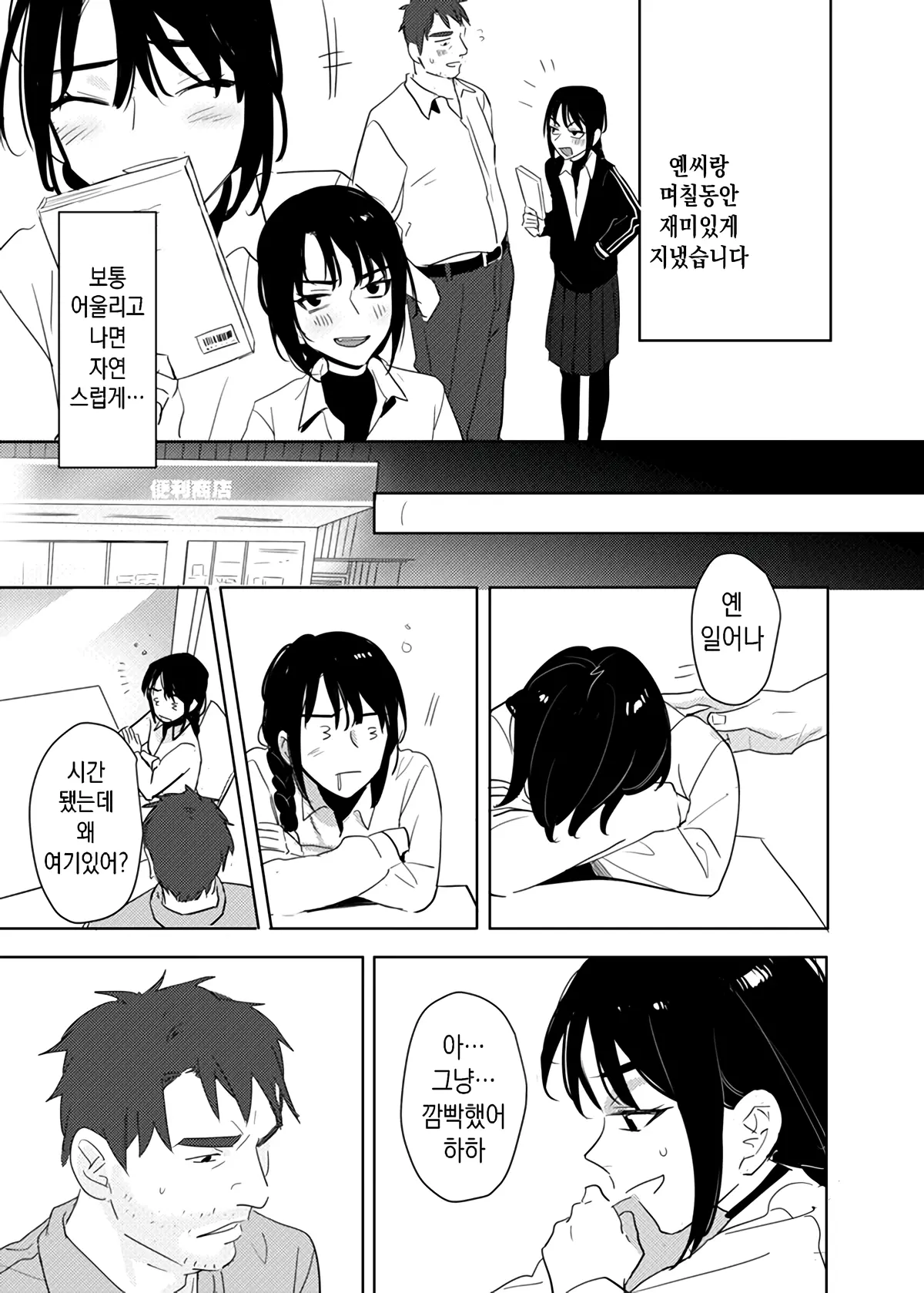 웹툰 이미지 25