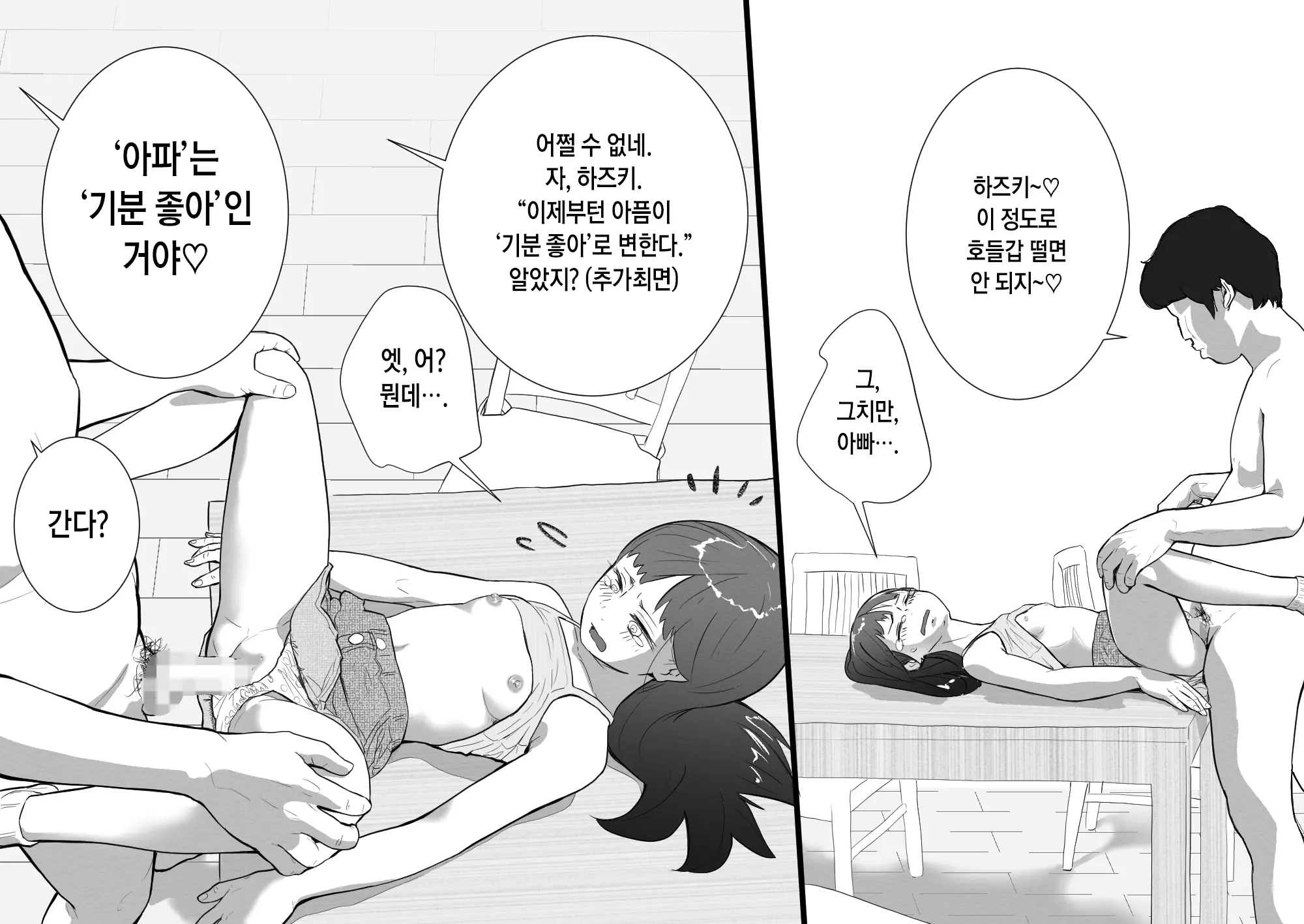웹툰 이미지 23