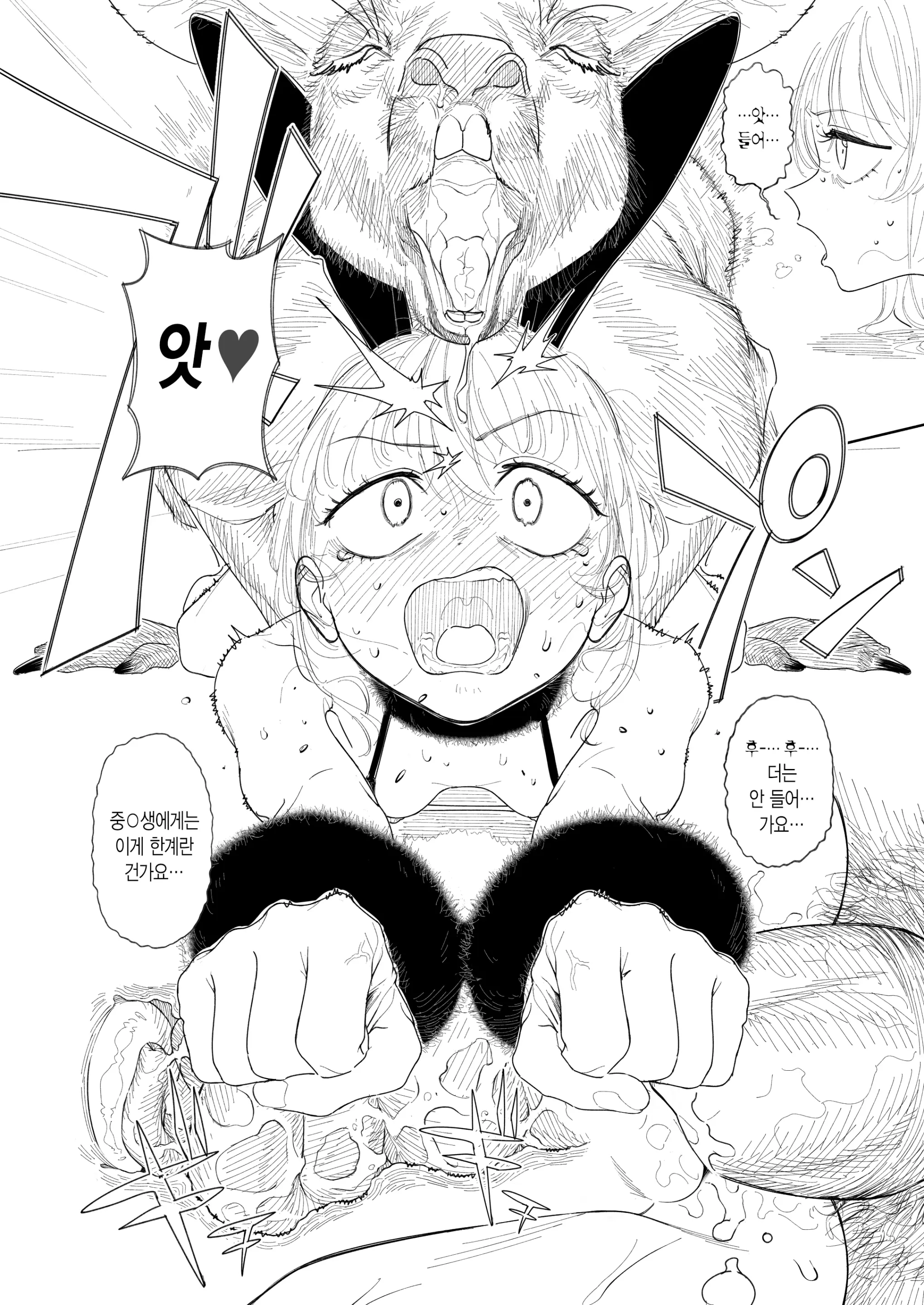 웹툰 이미지 7