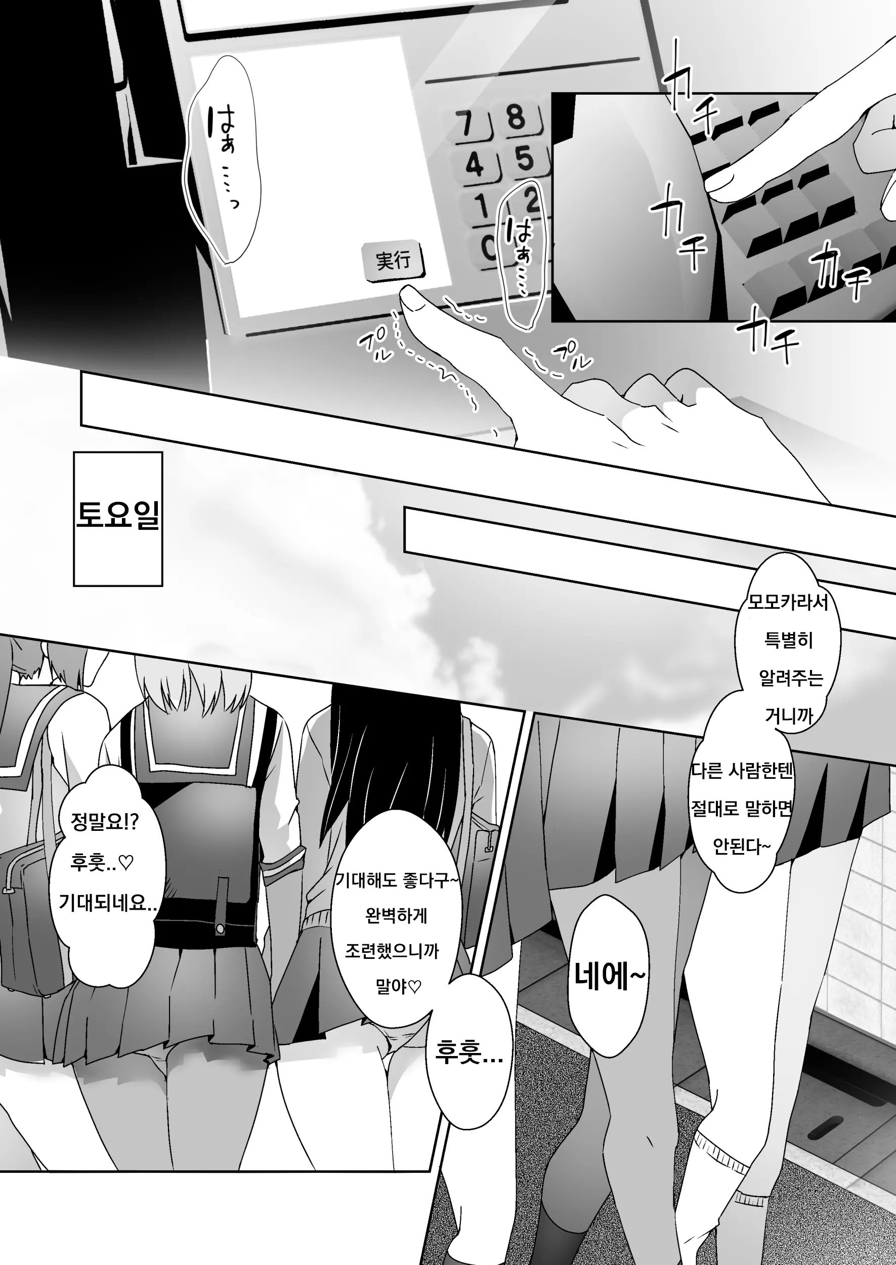 웹툰 이미지 9