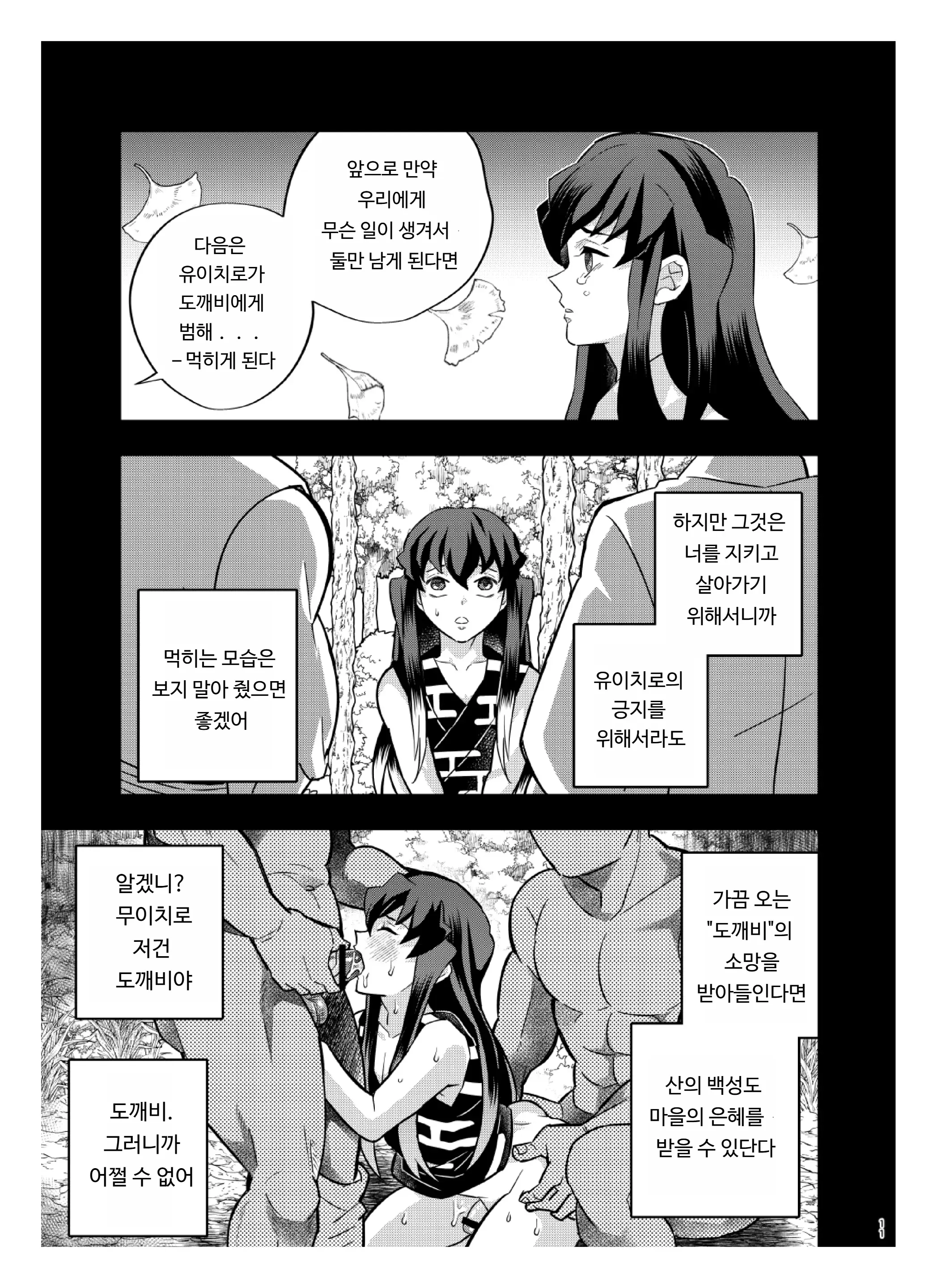 웹툰 이미지 10