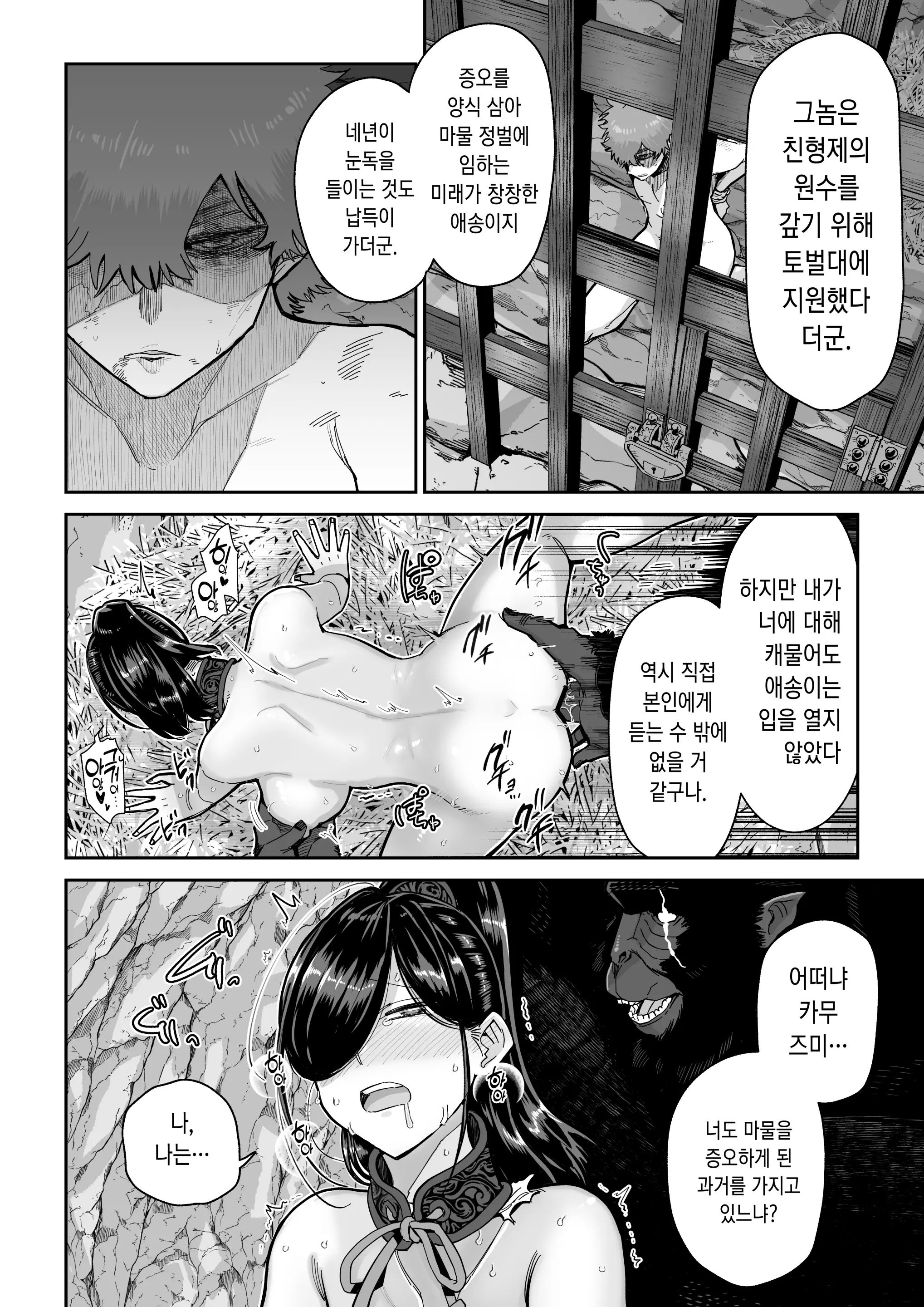 웹툰 이미지 20