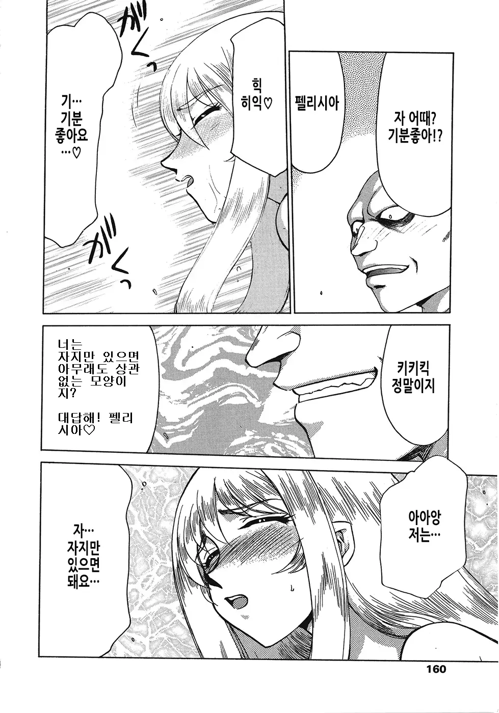 웹툰 이미지 159
