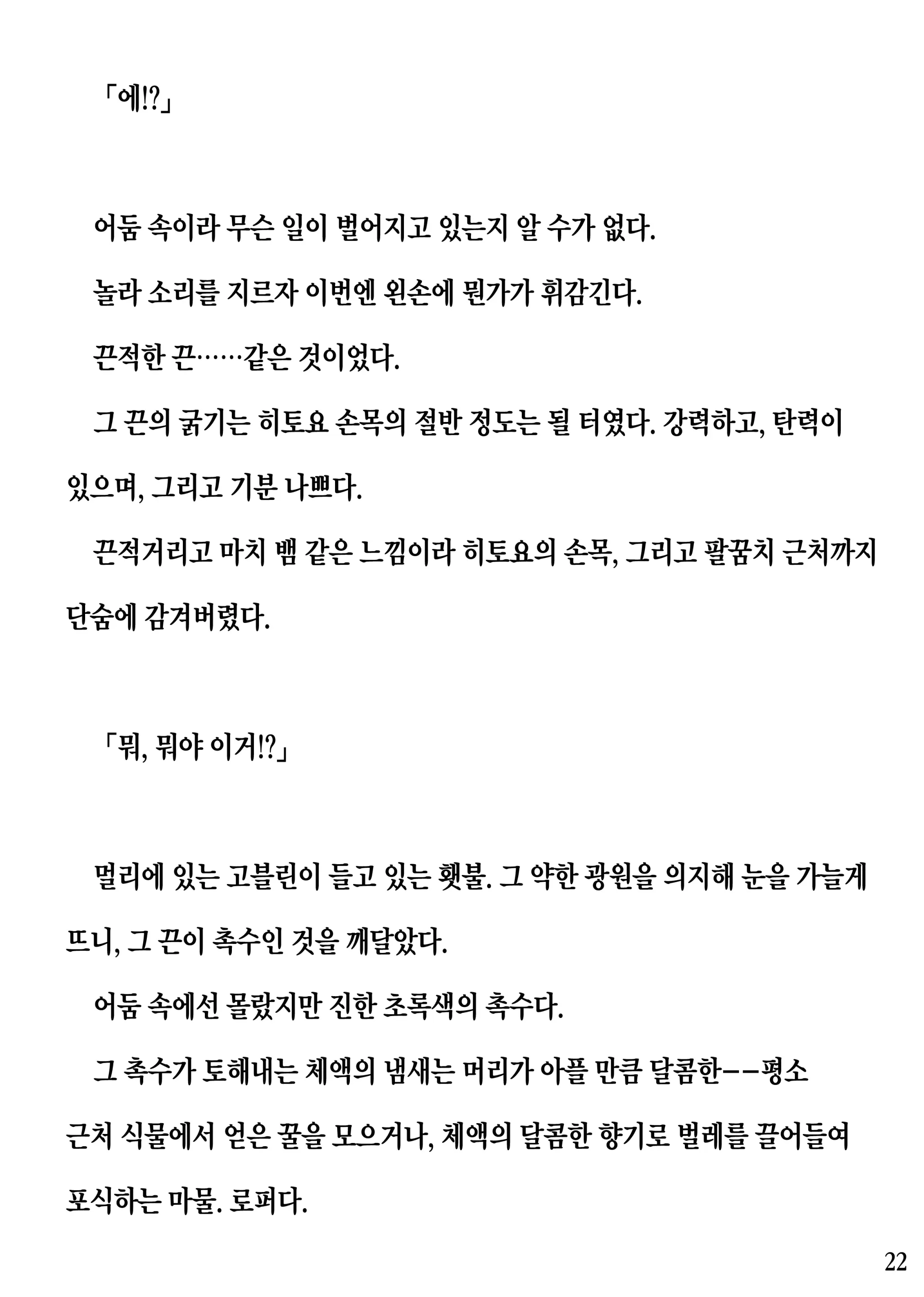 웹툰 이미지 21