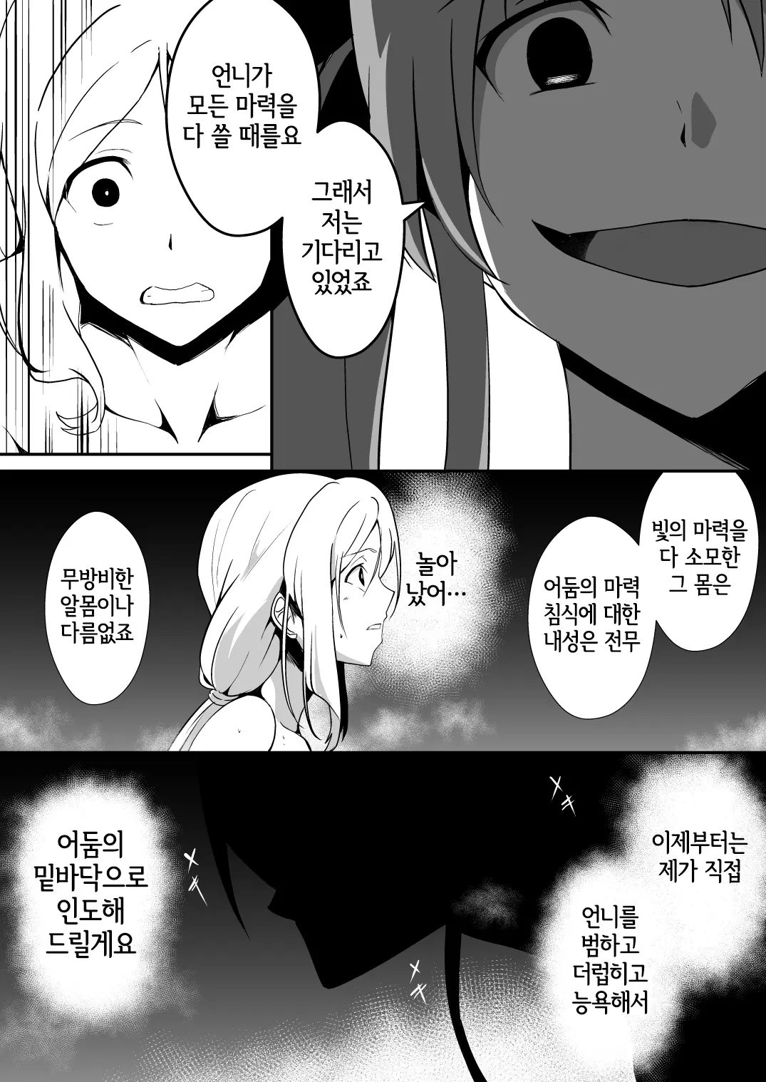 웹툰 이미지 16