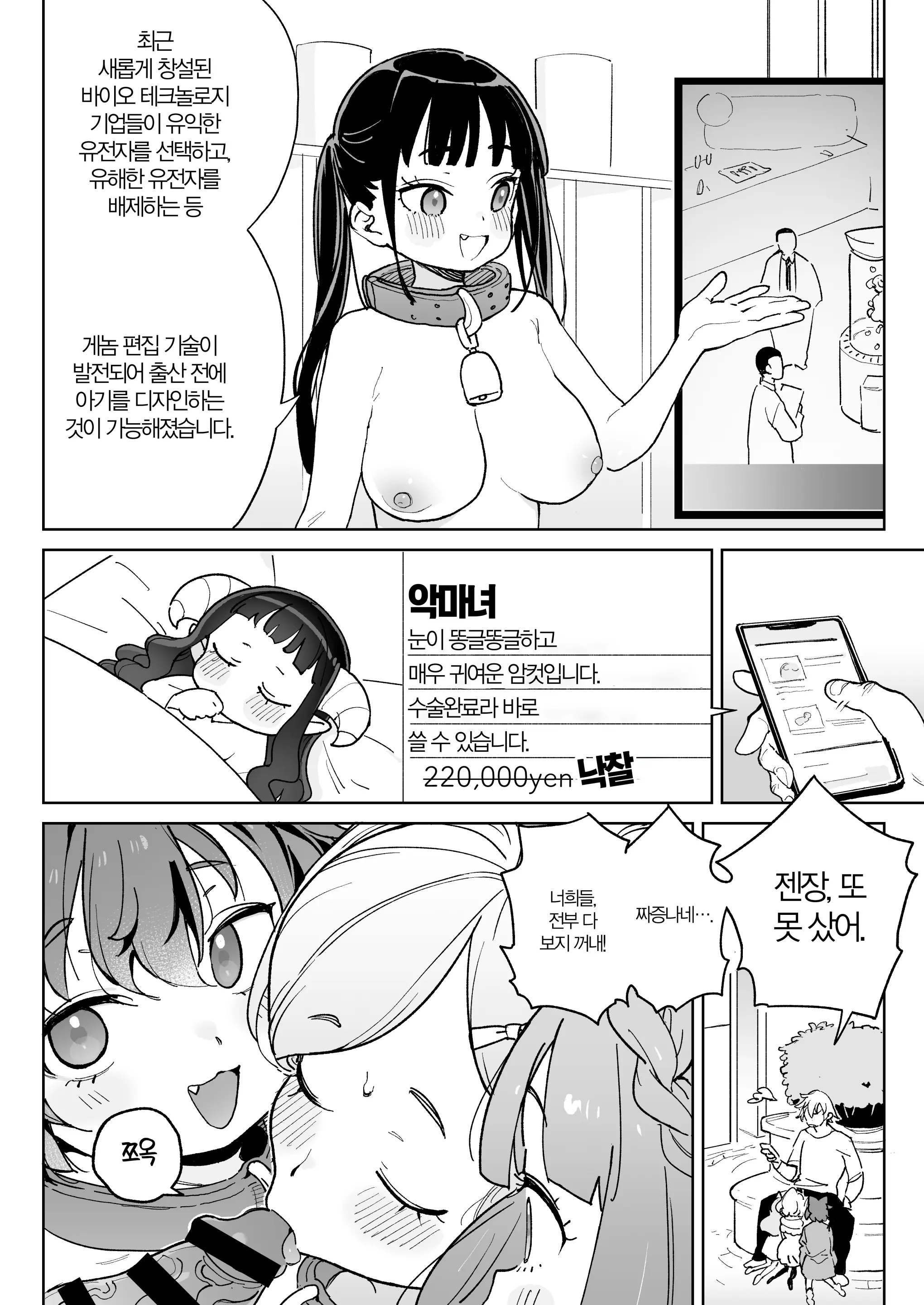 웹툰 이미지 32