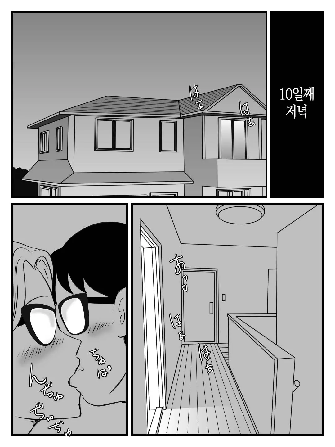웹툰 이미지 26