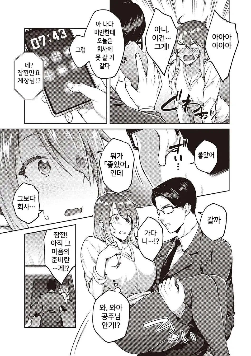 웹툰 이미지 217