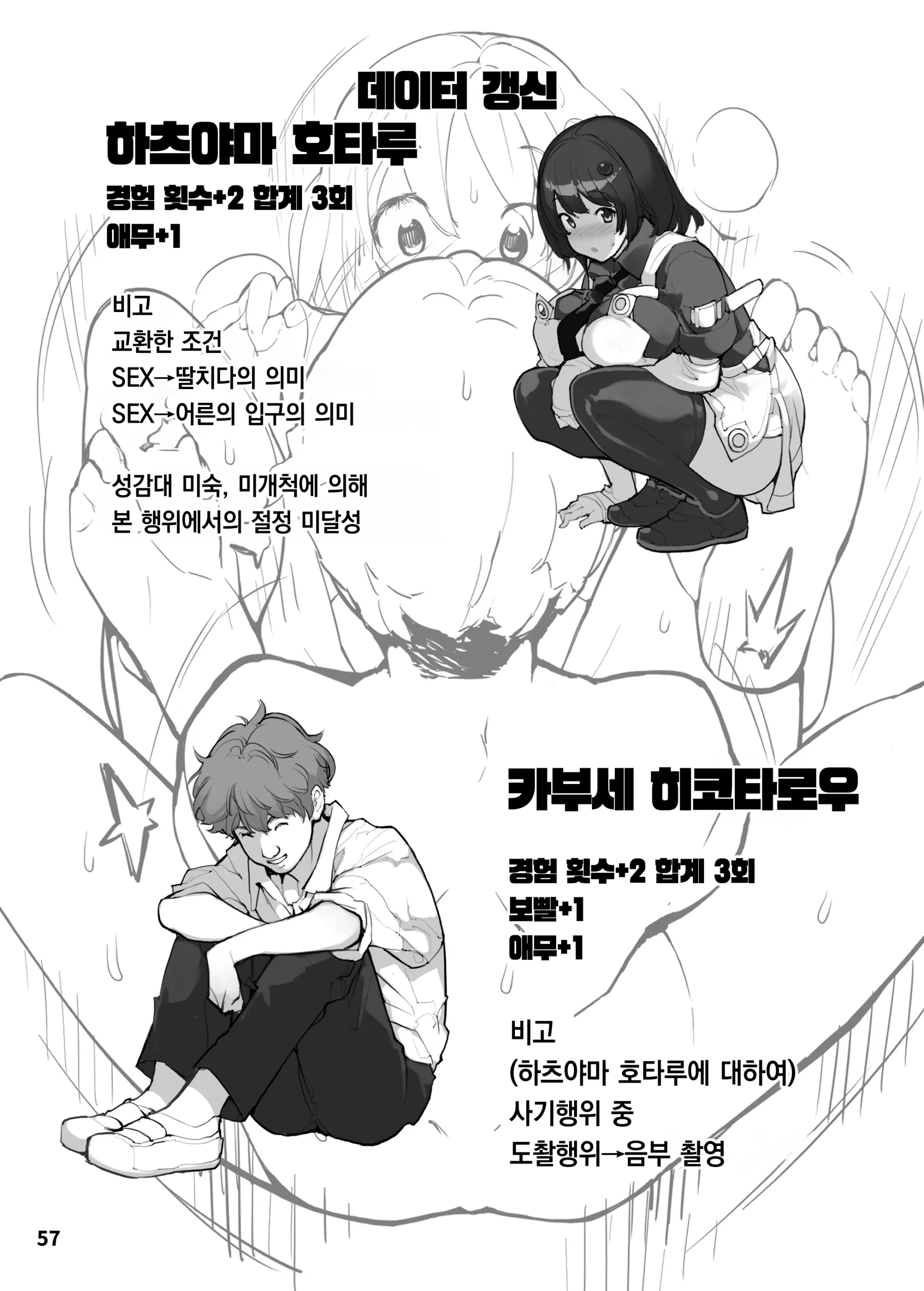 웹툰 이미지 56