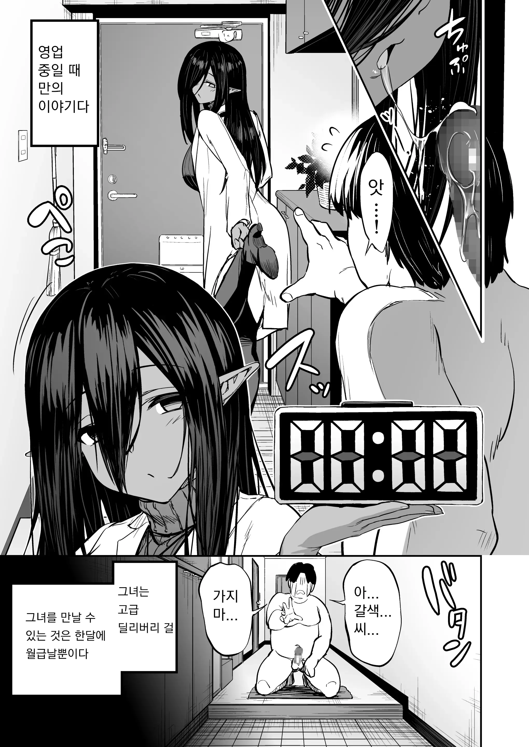 웹툰 이미지 7