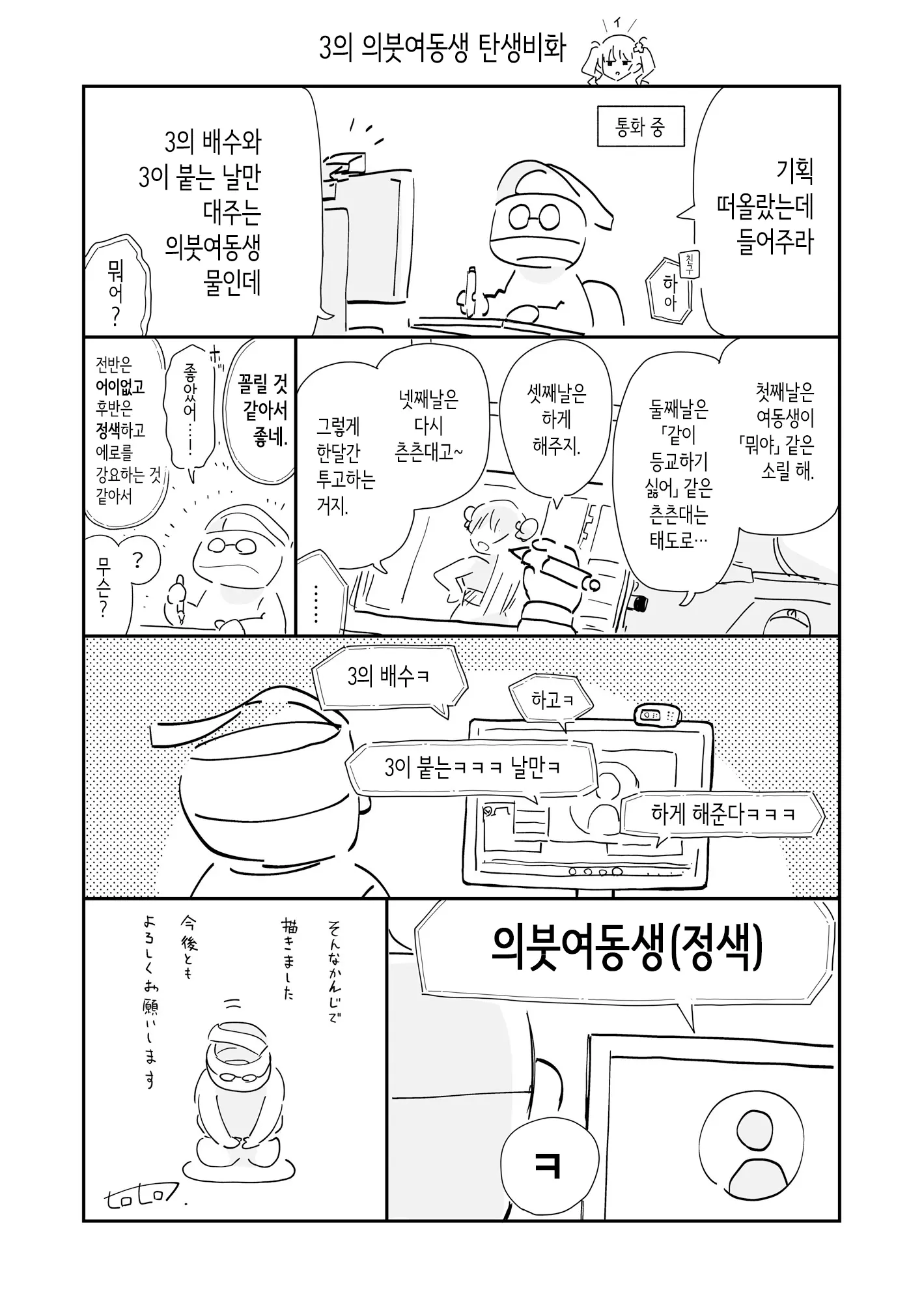 웹툰 이미지 50