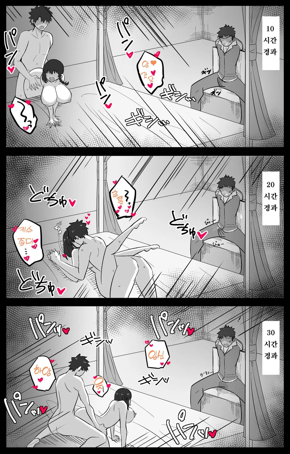 웹툰 이미지 18