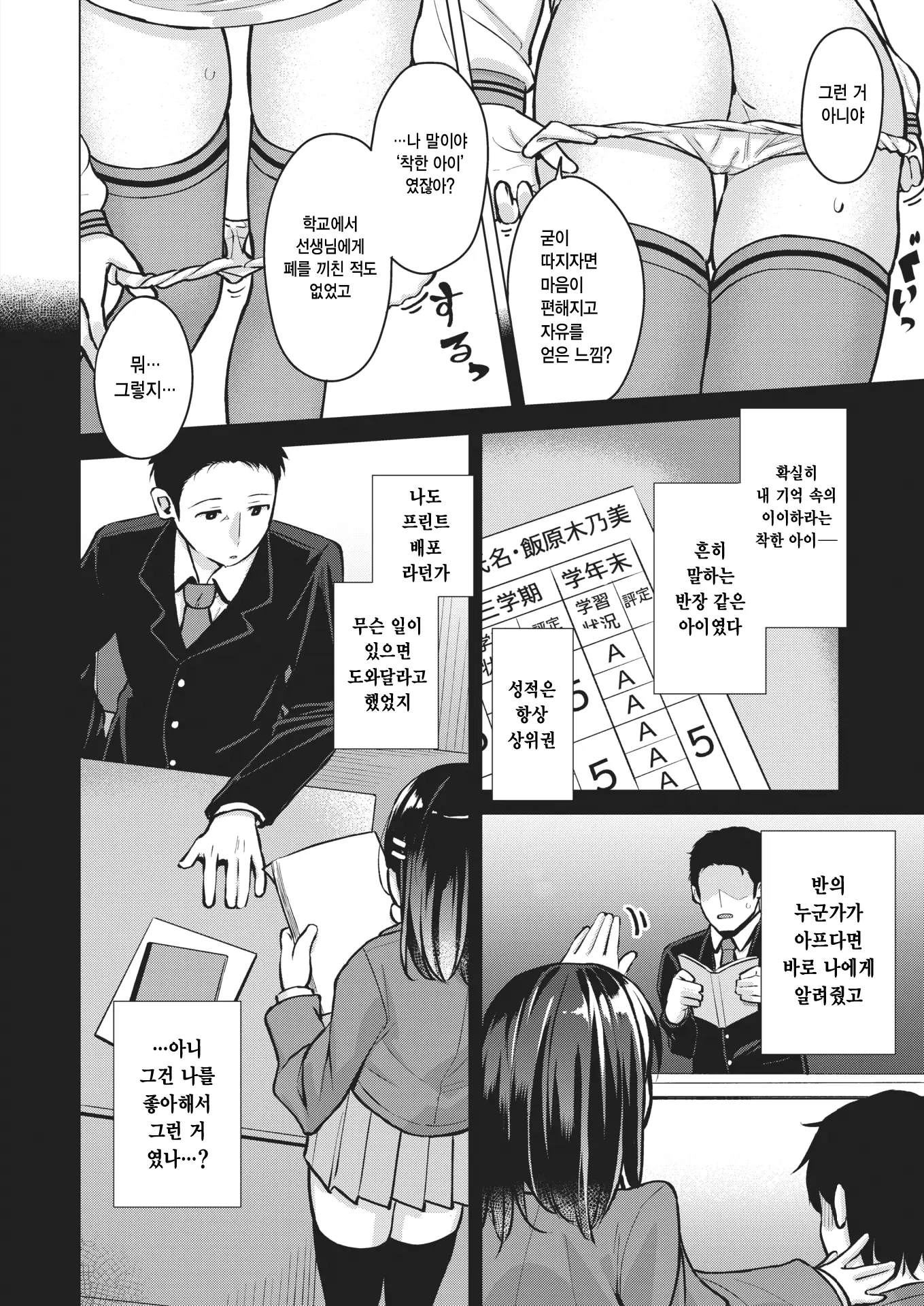 웹툰 이미지 5
