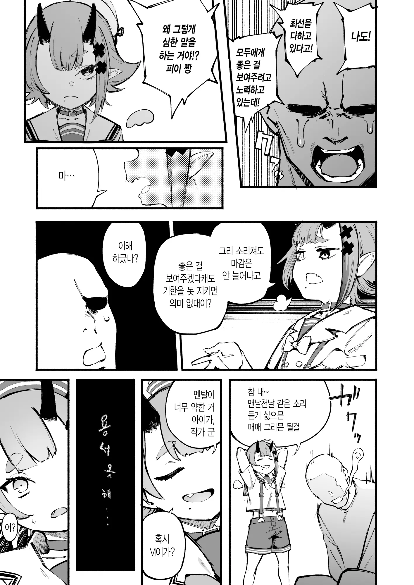 웹툰 이미지 3