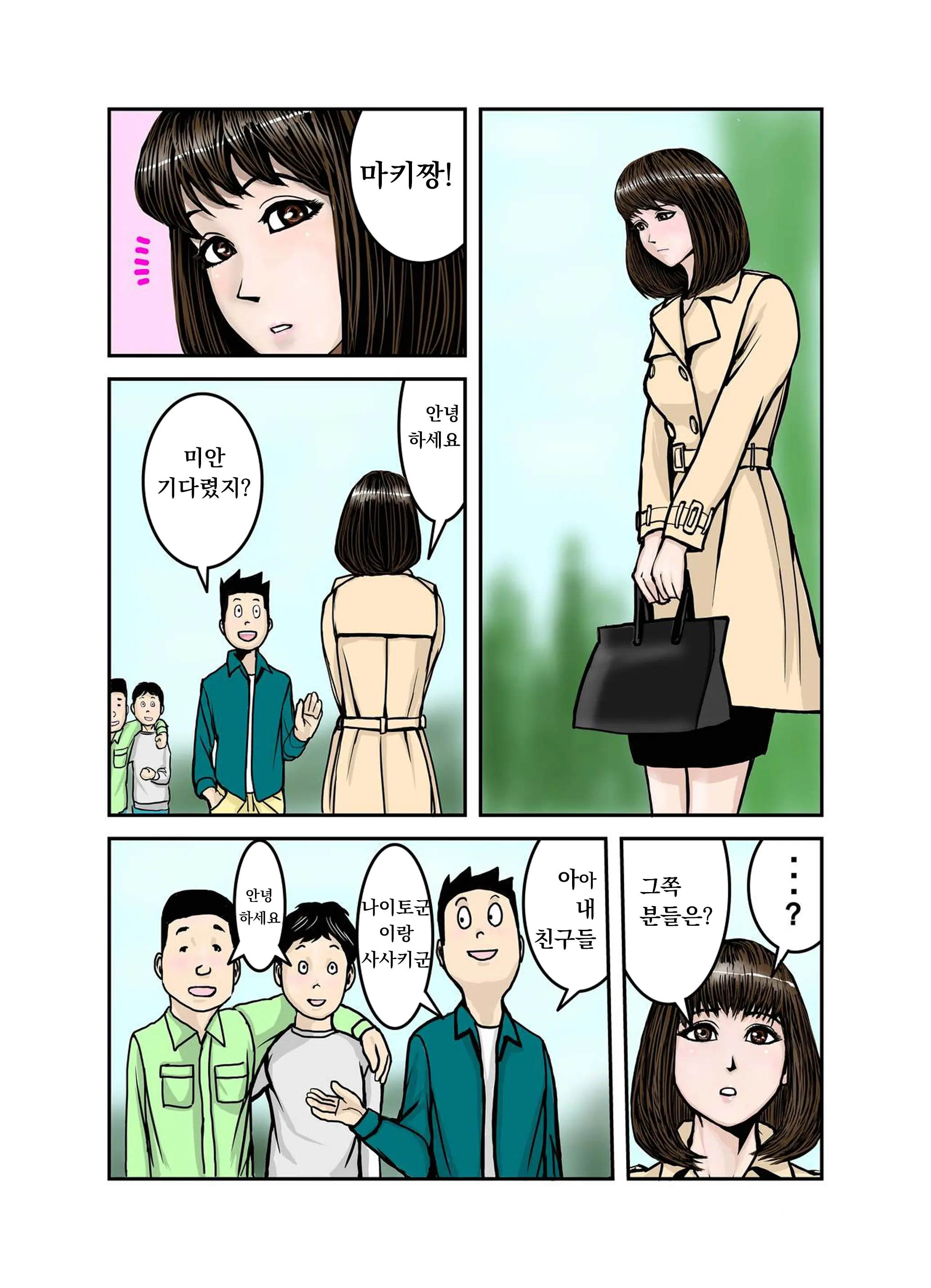 웹툰 이미지 36