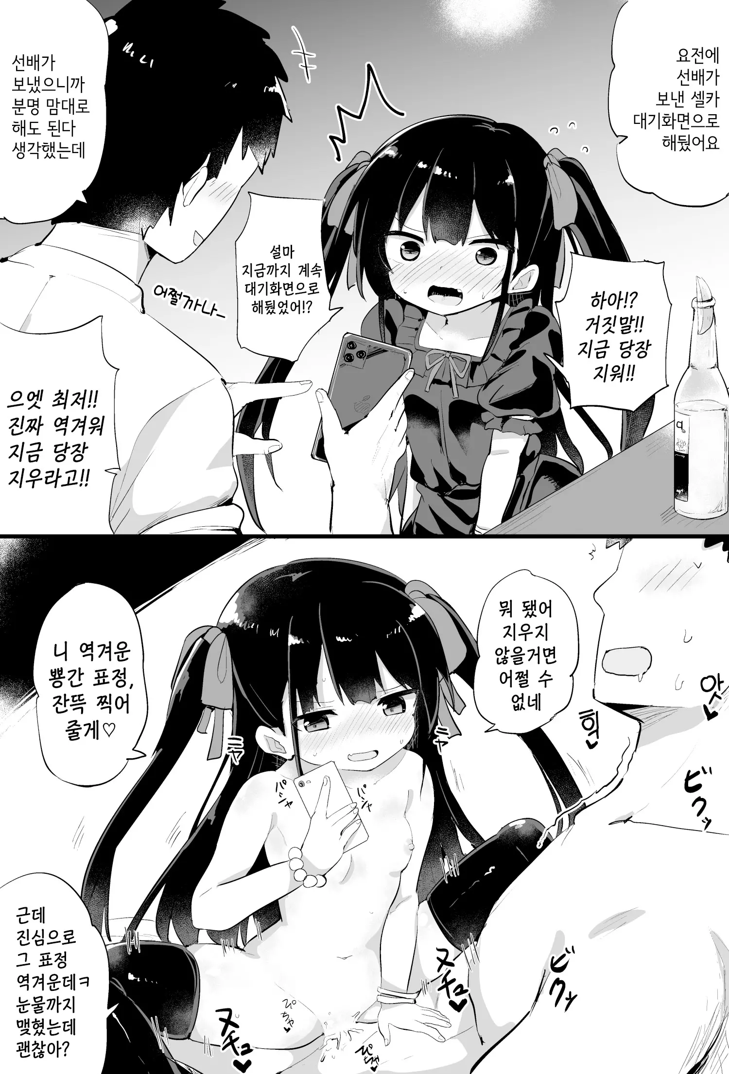 웹툰 이미지 30