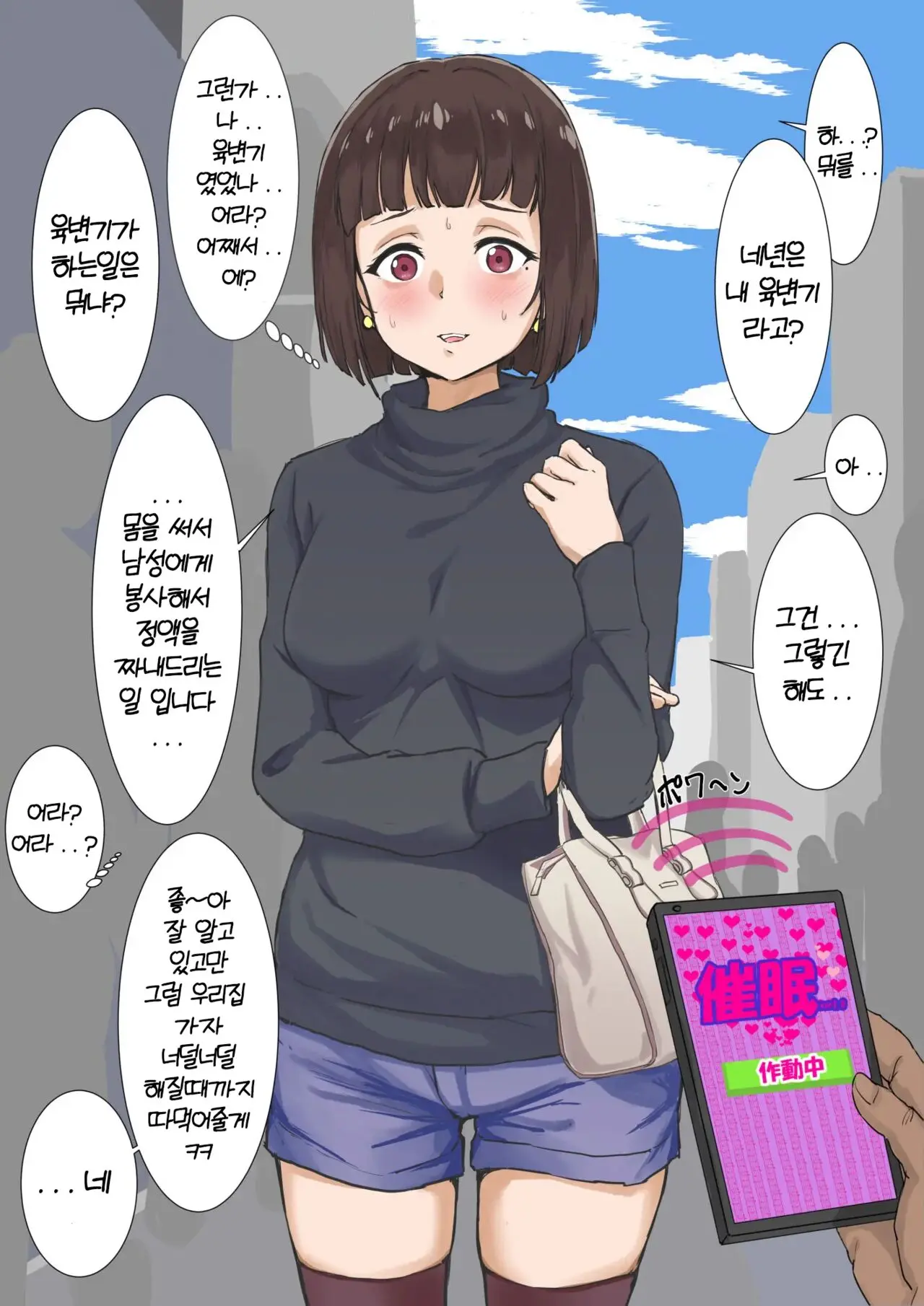 웹툰 이미지 2