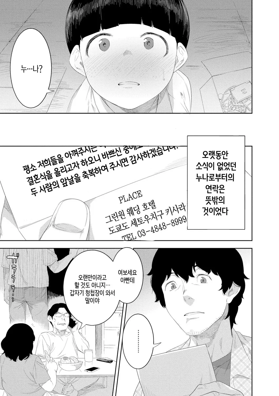 웹툰 이미지 132
