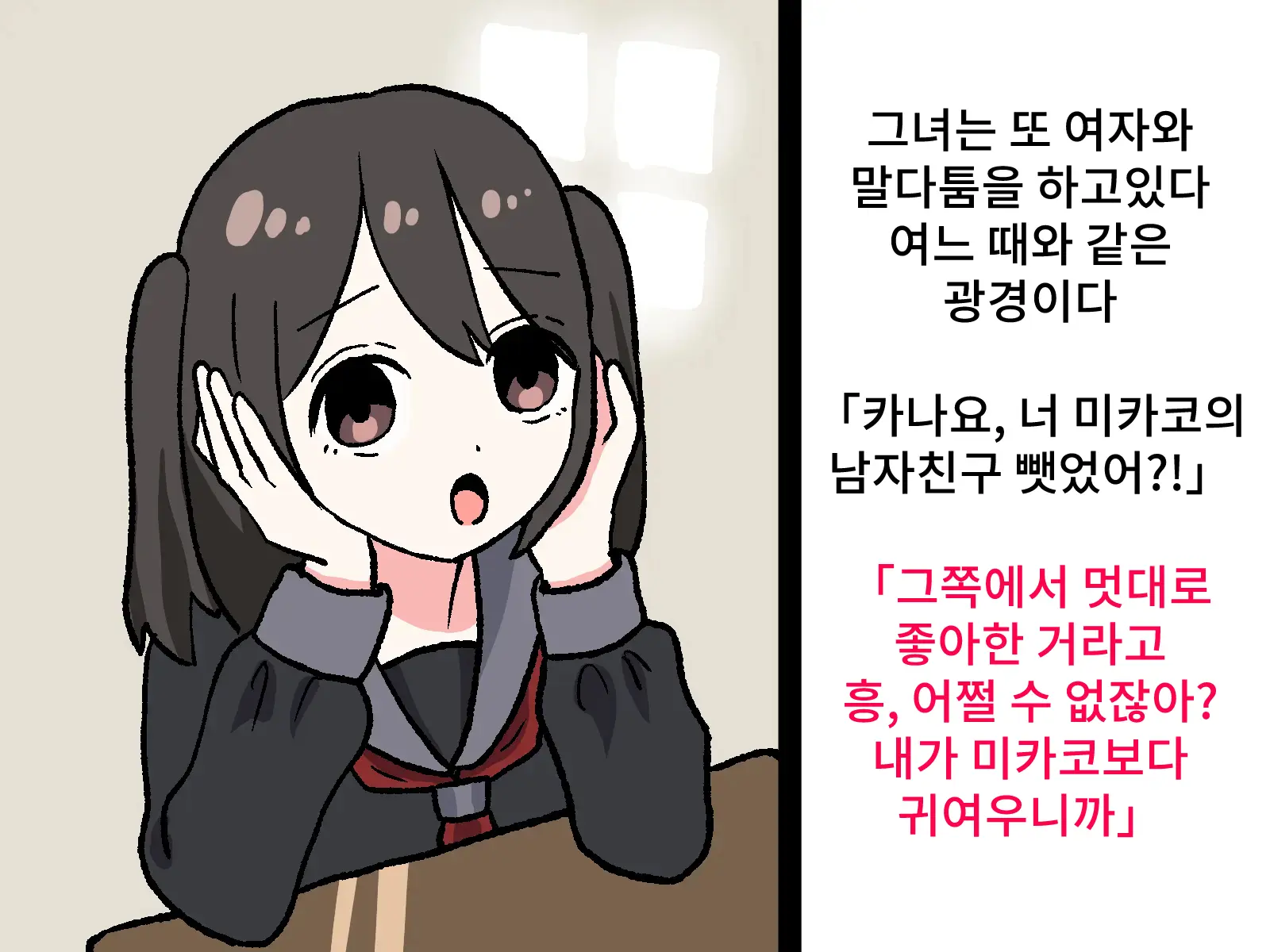 웹툰 이미지 2