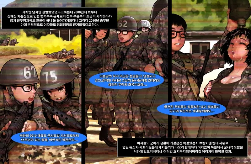 웹툰 이미지 3