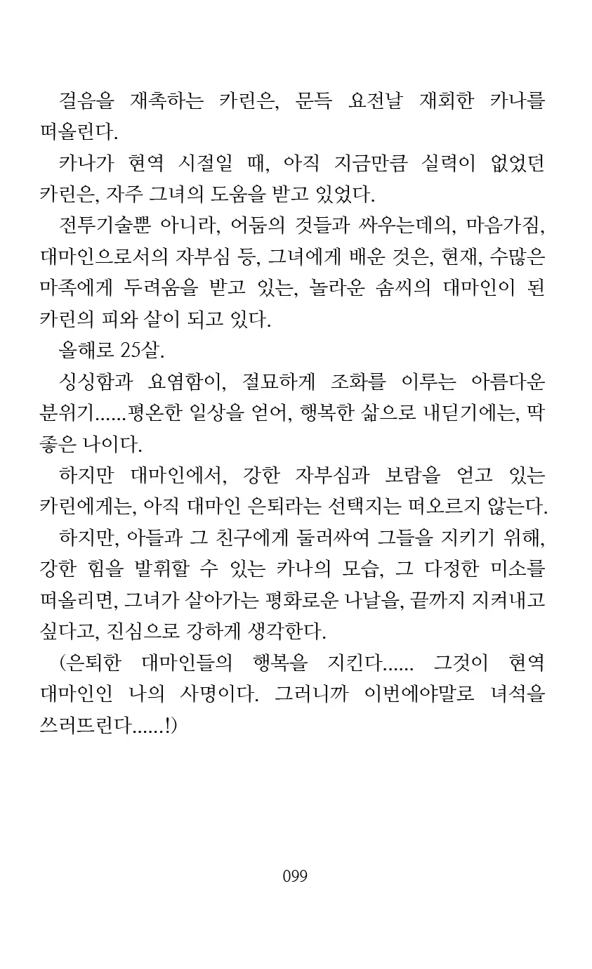웹툰 이미지 100